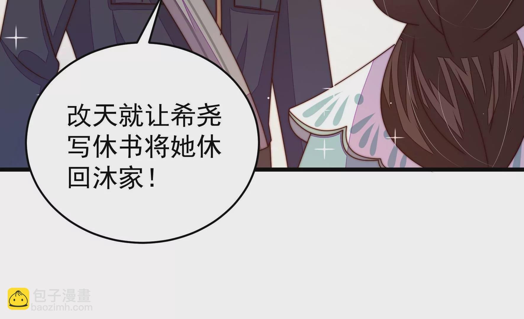 第315话 宅门之内
