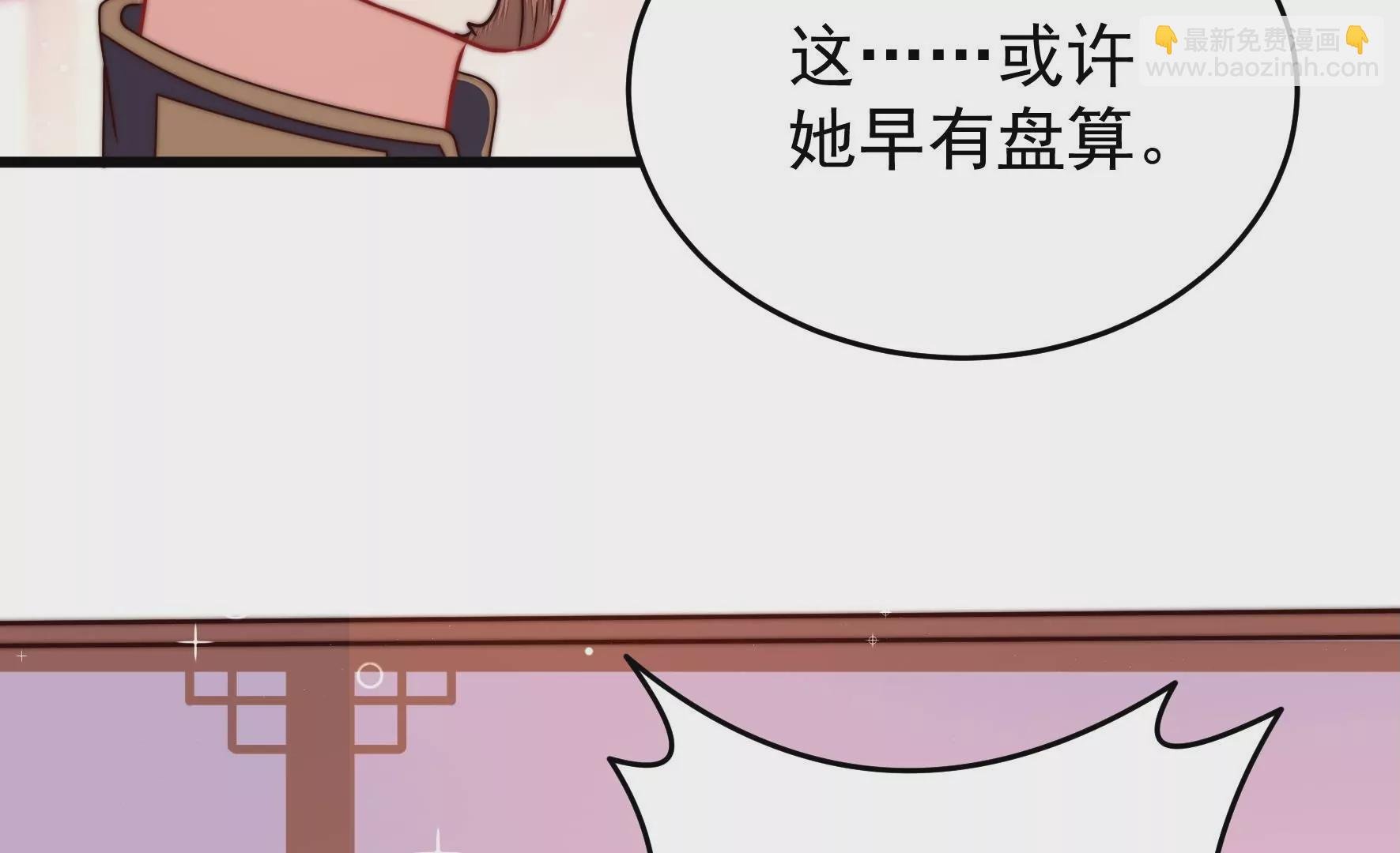 第315话 宅门之内