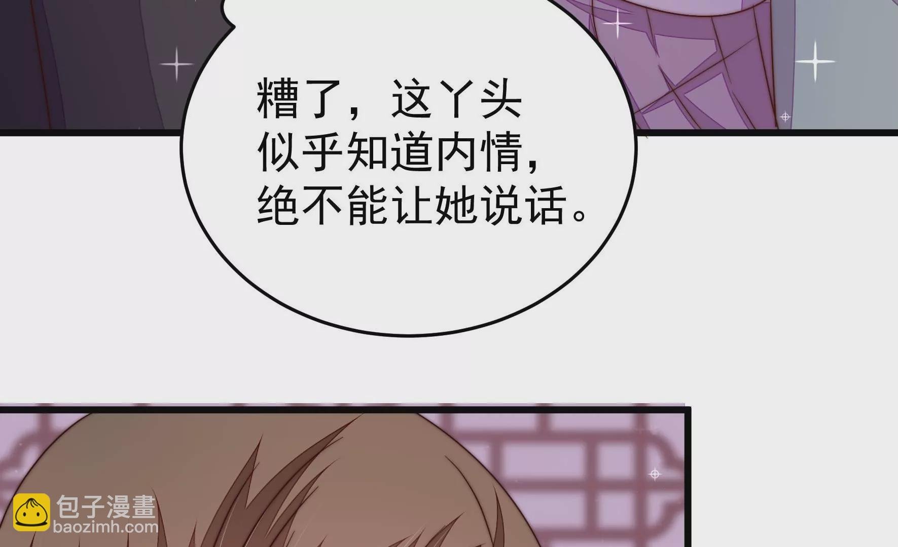 第315话 宅门之内