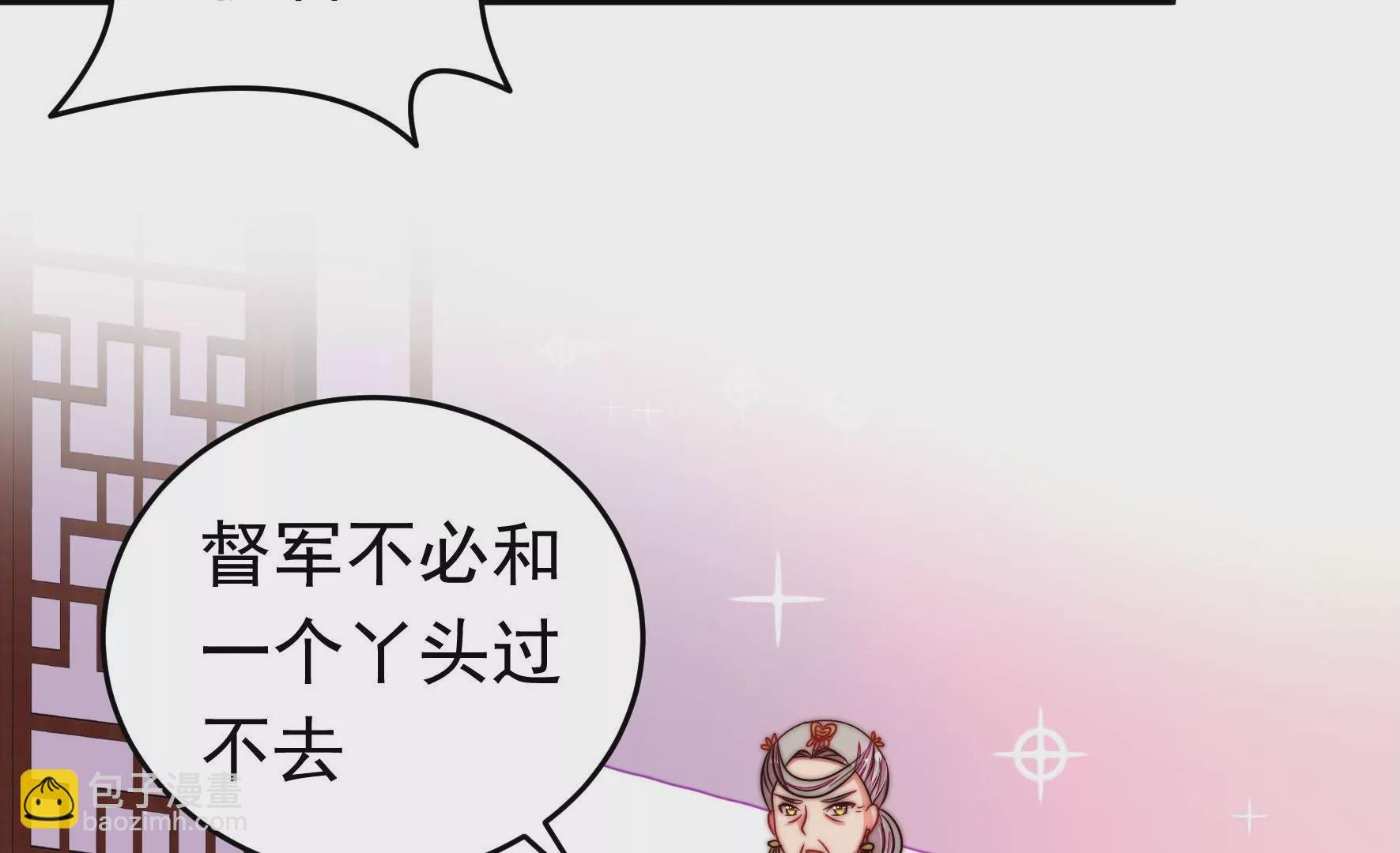 第315话 宅门之内