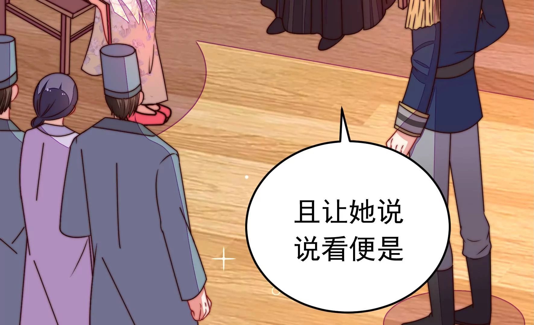 第315话 宅门之内