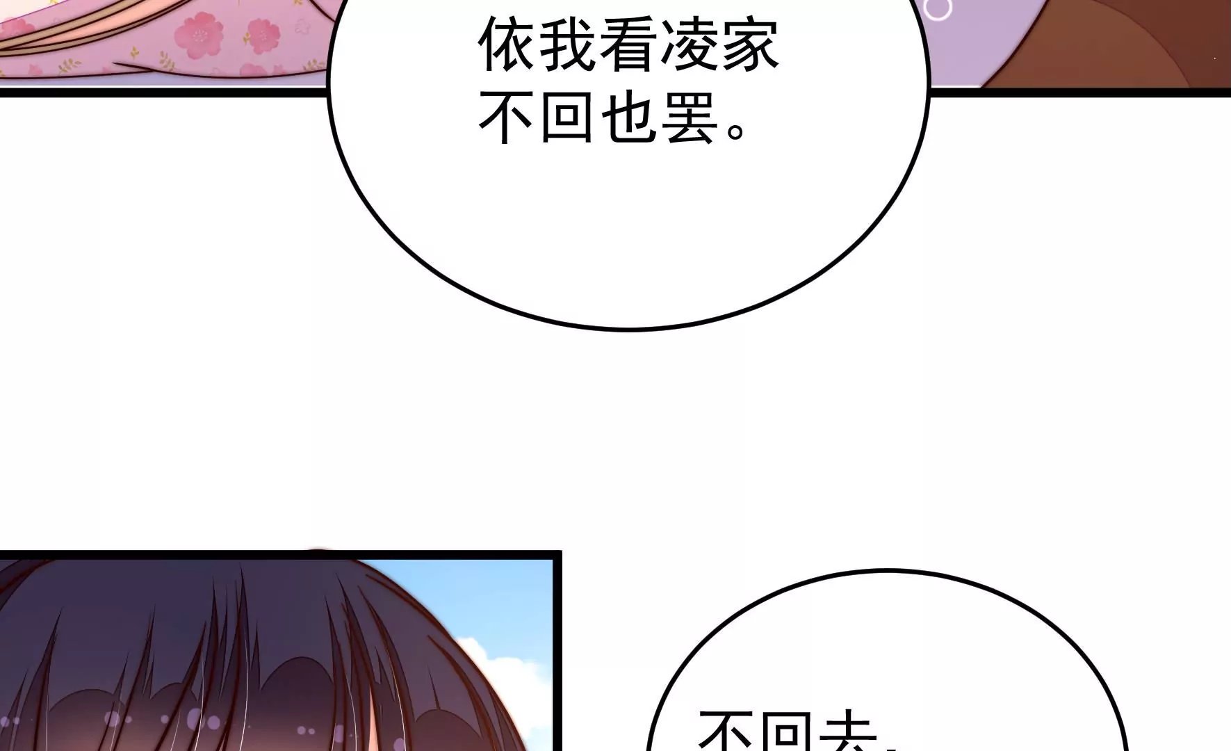 第316话 小院