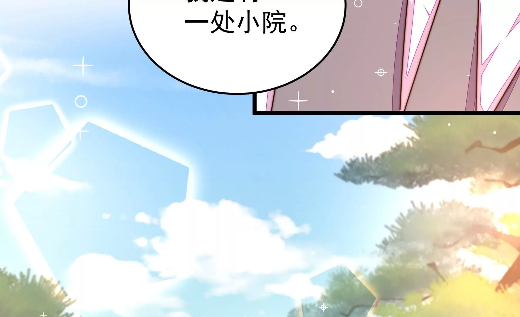 第316话 小院