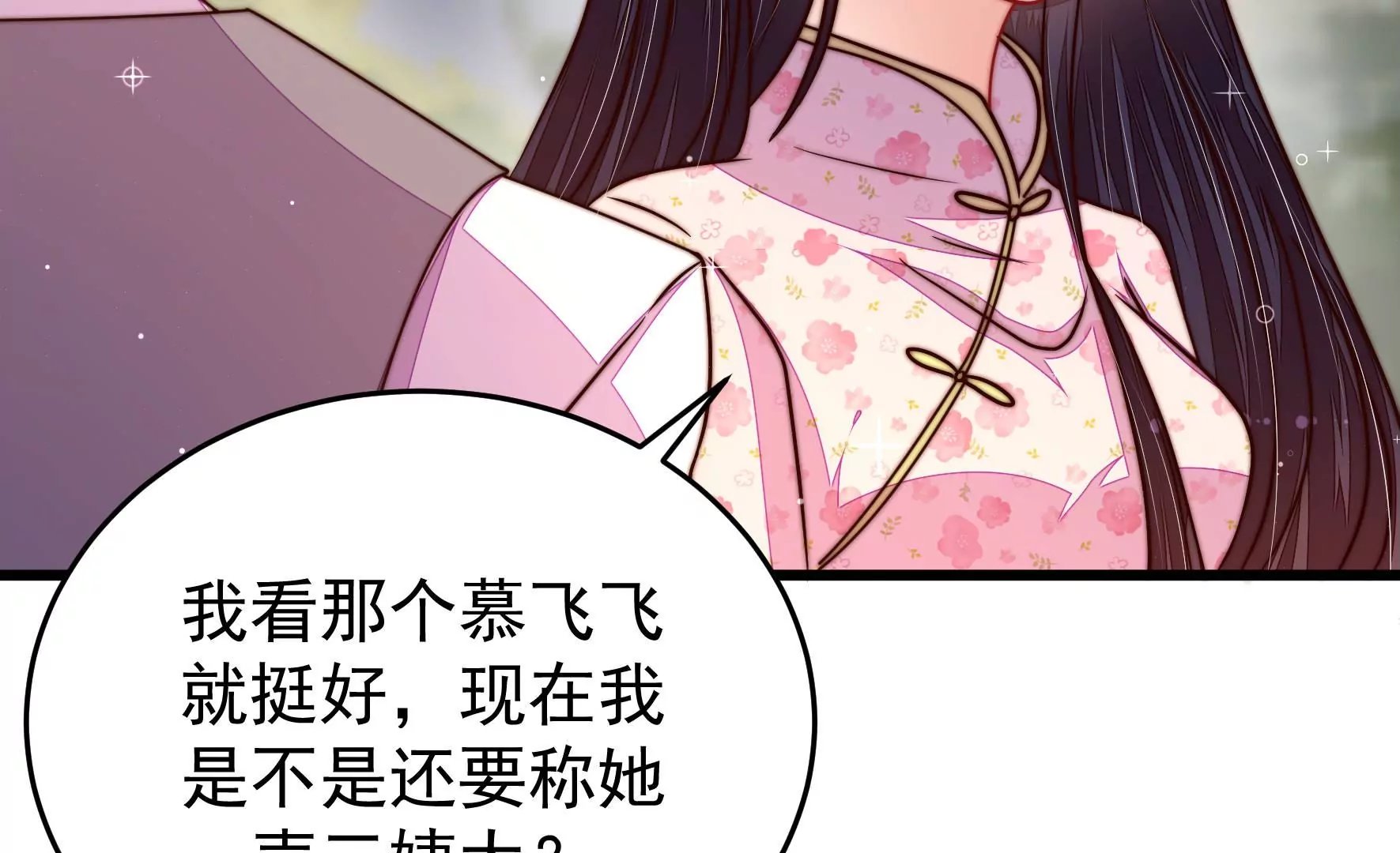 第316话 小院