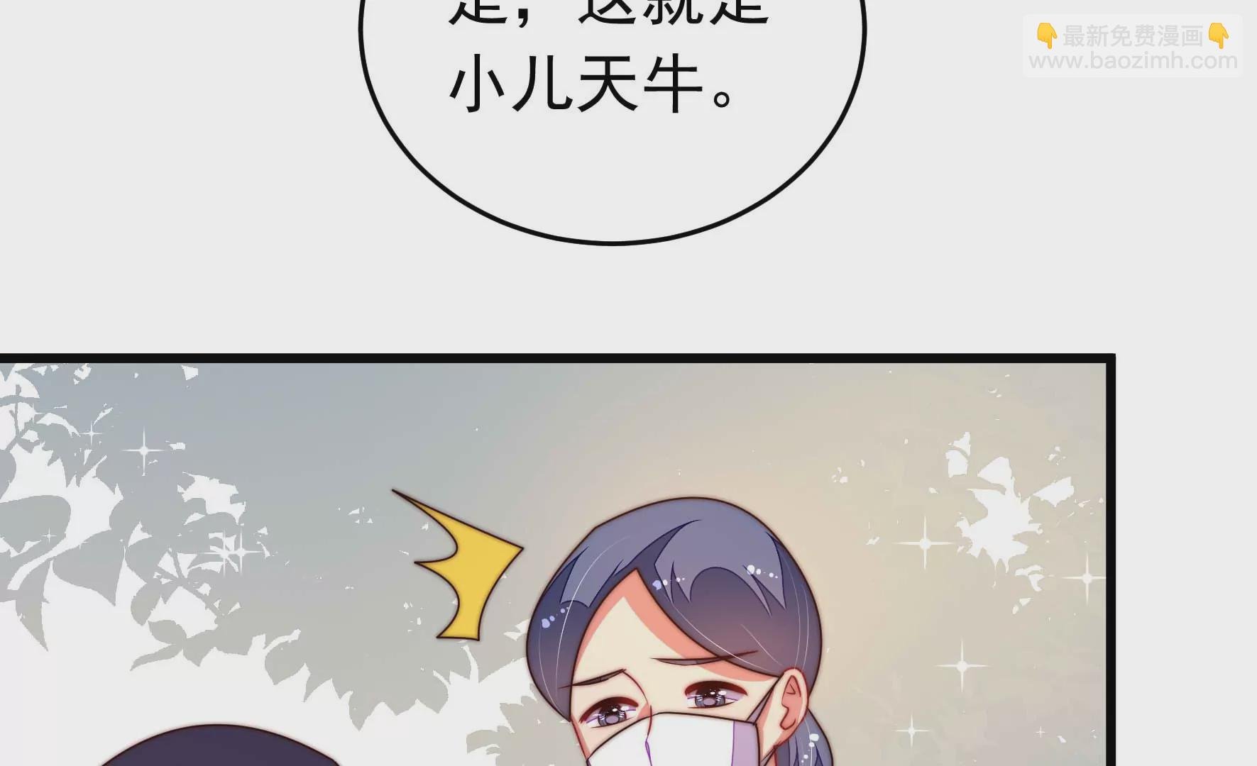 第317话 天花
