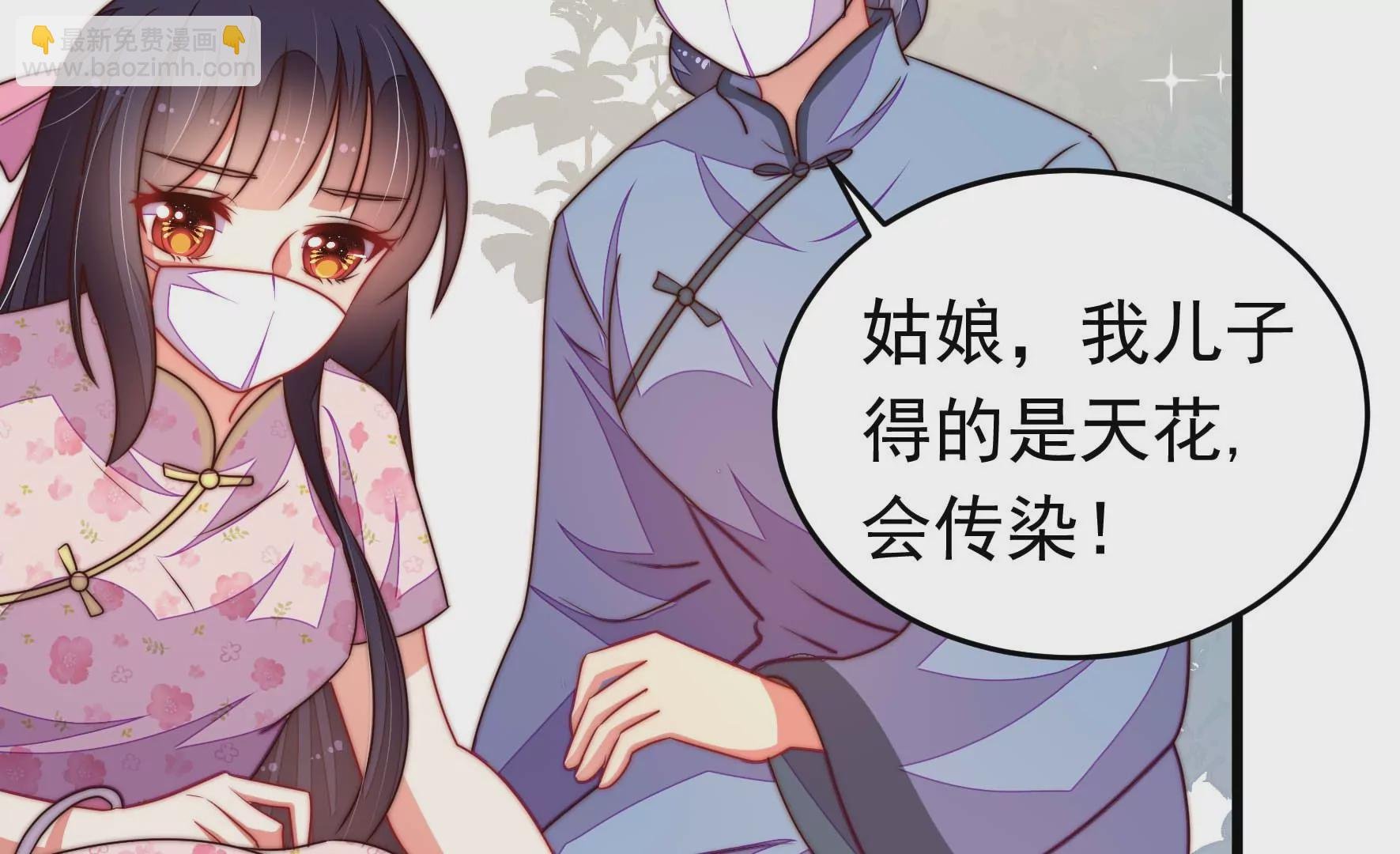 第317话 天花