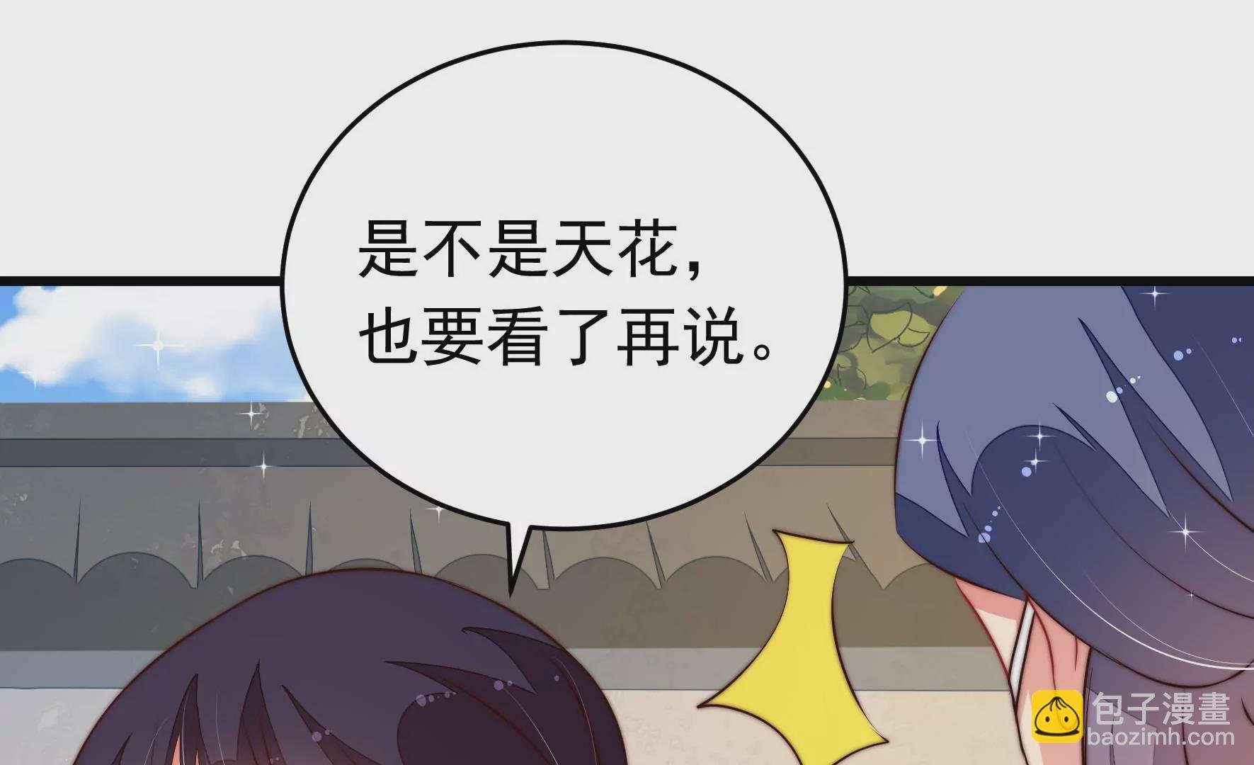 第317话 天花