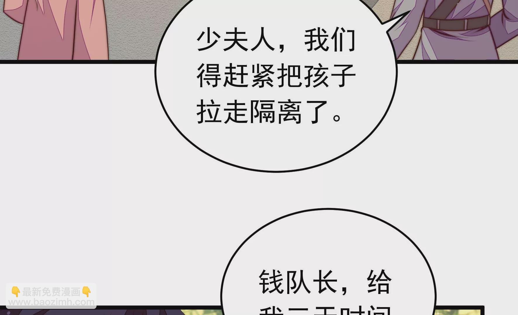 第317话 天花