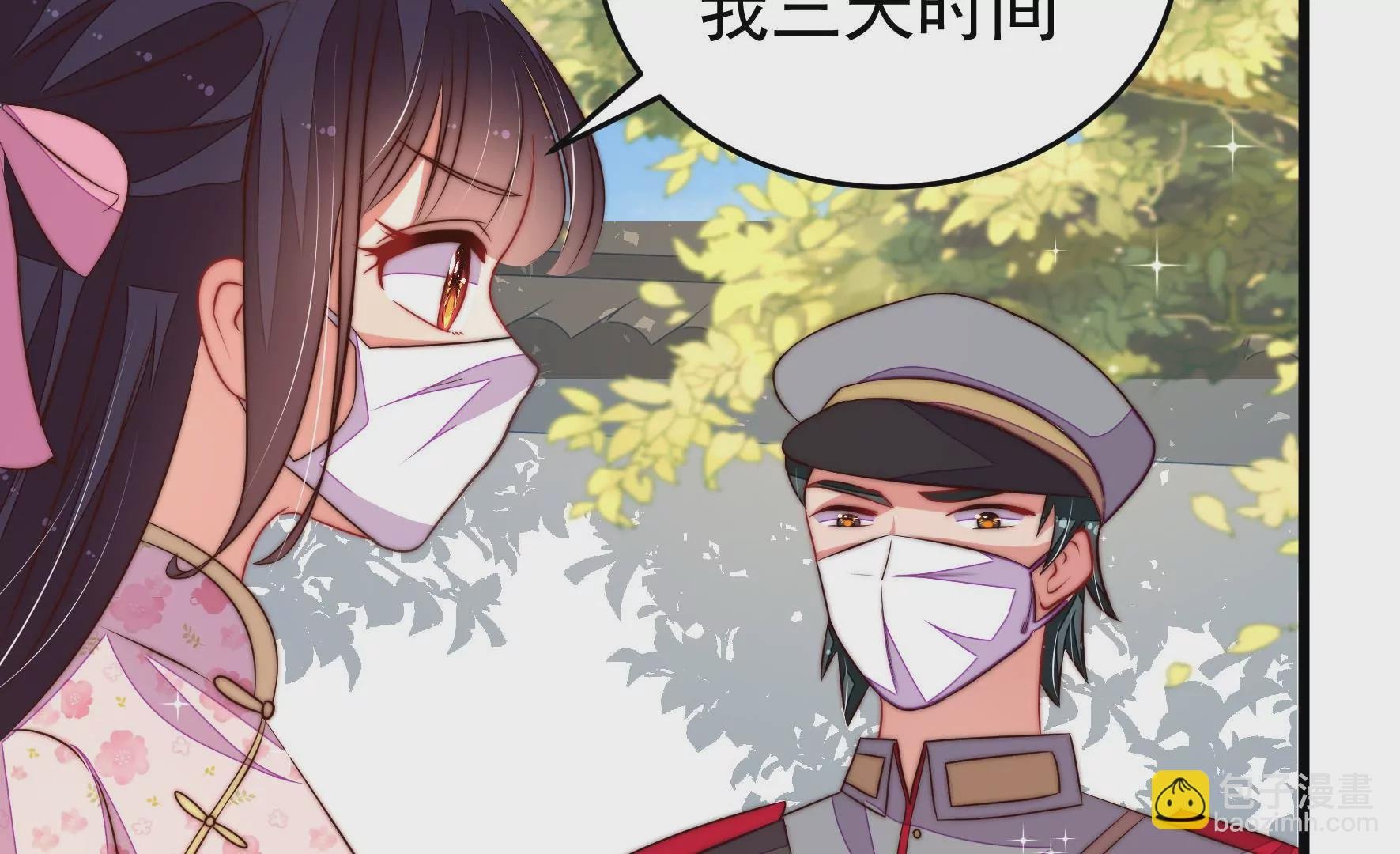 第317话 天花
