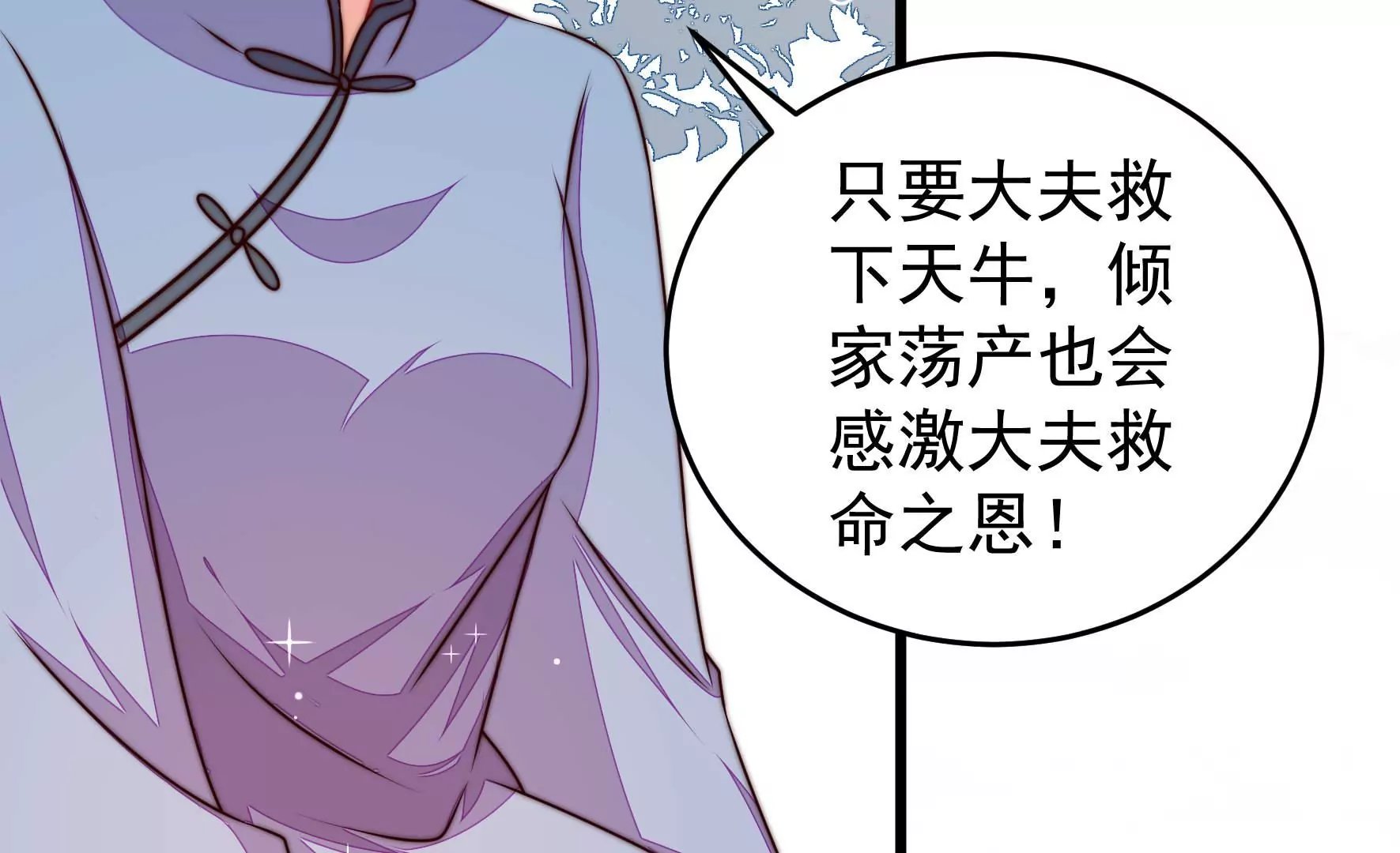 第317话 天花