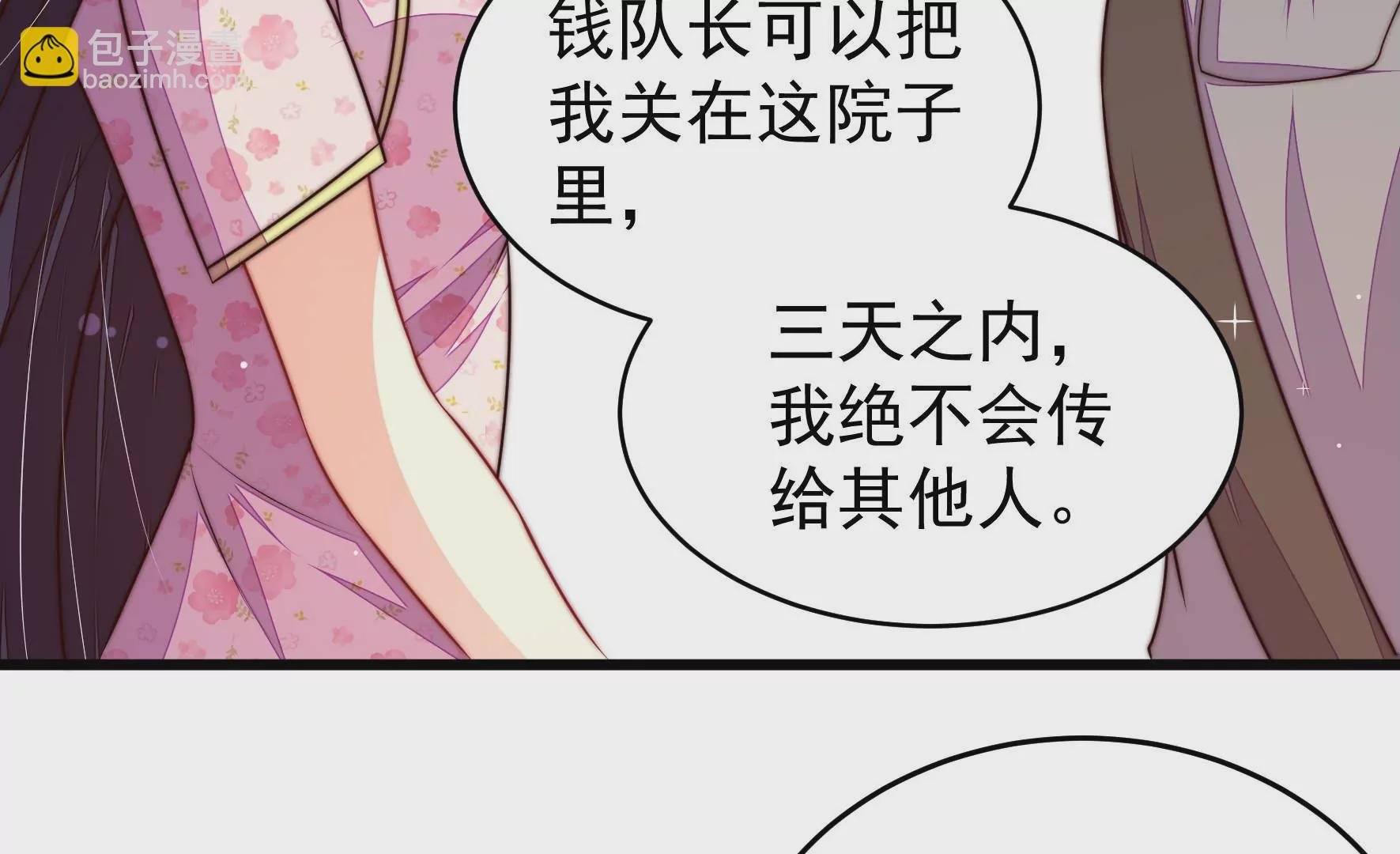 第317话 天花