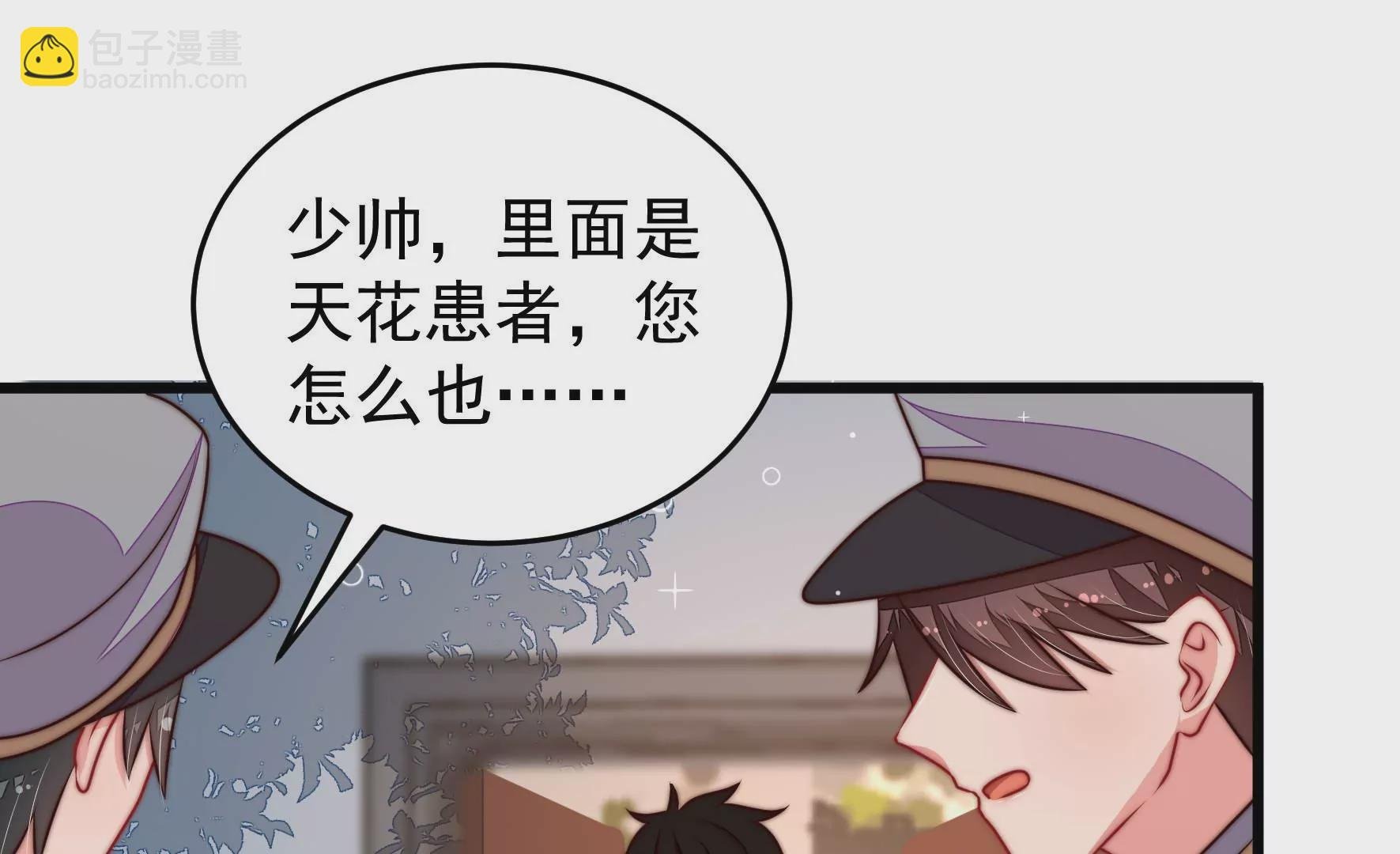 第317话 天花