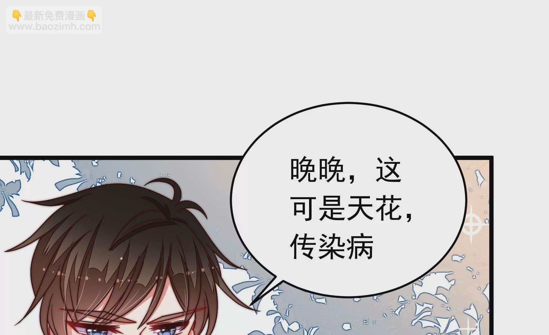 第317话 天花