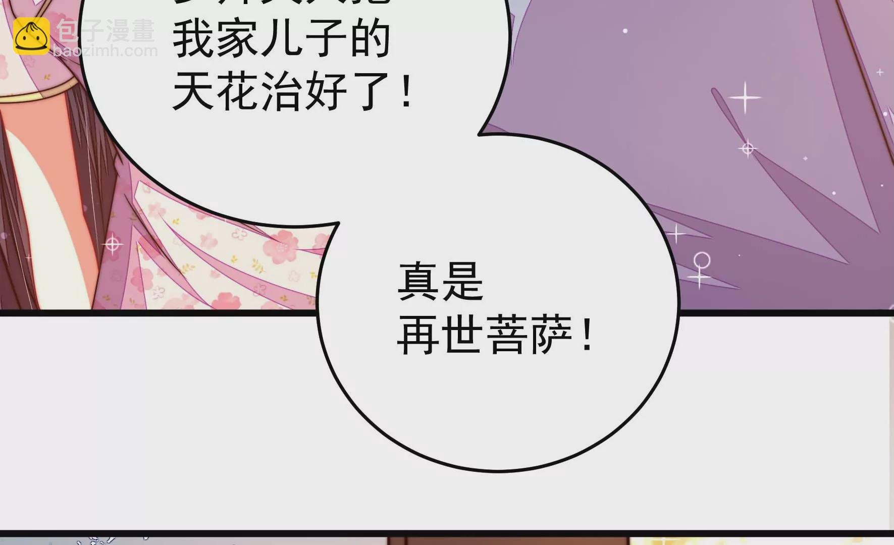 第318话 妙手回春
