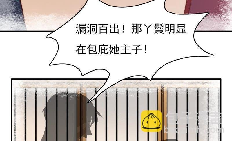 第30话 一箭双雕