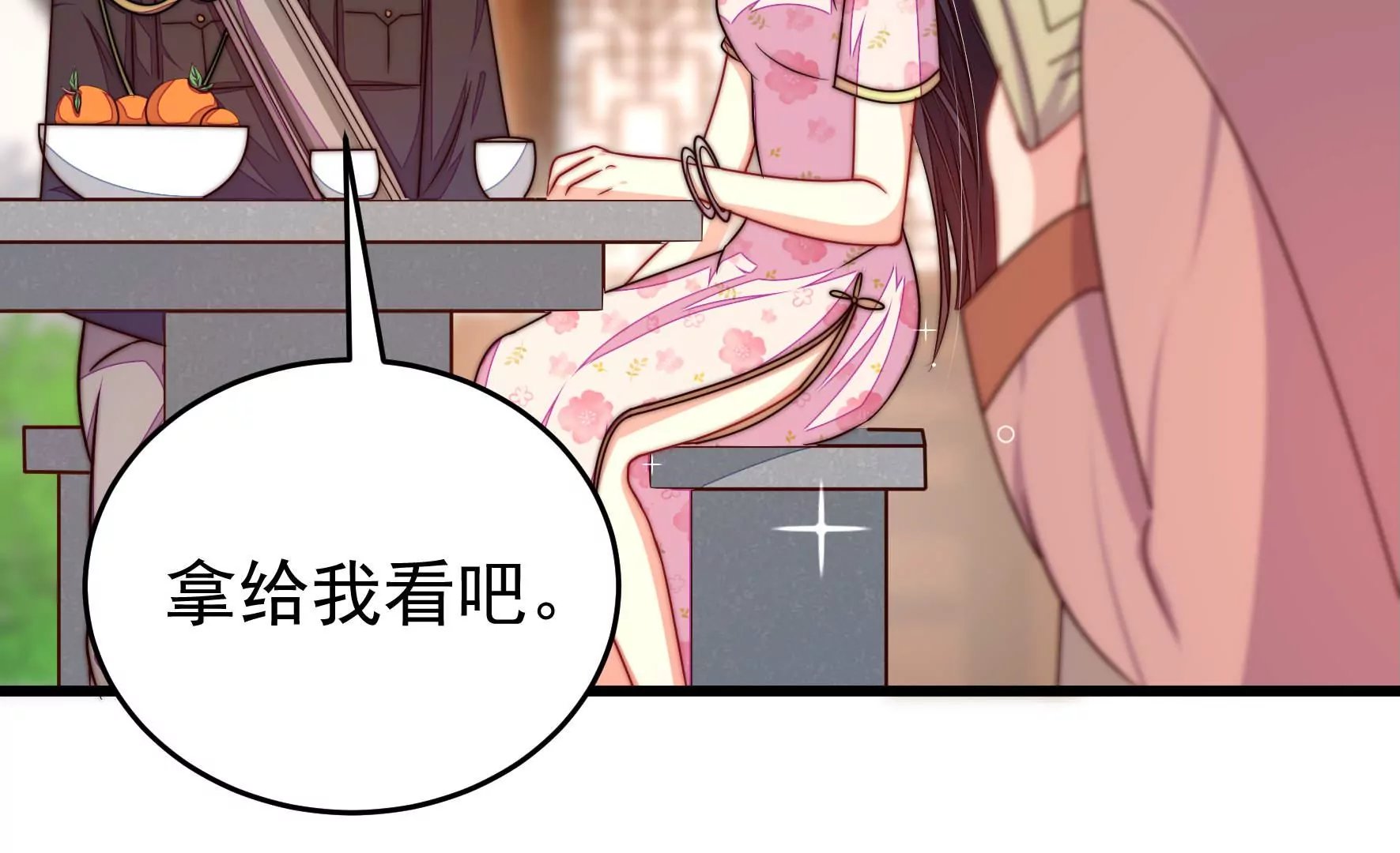 第320话 歪心思