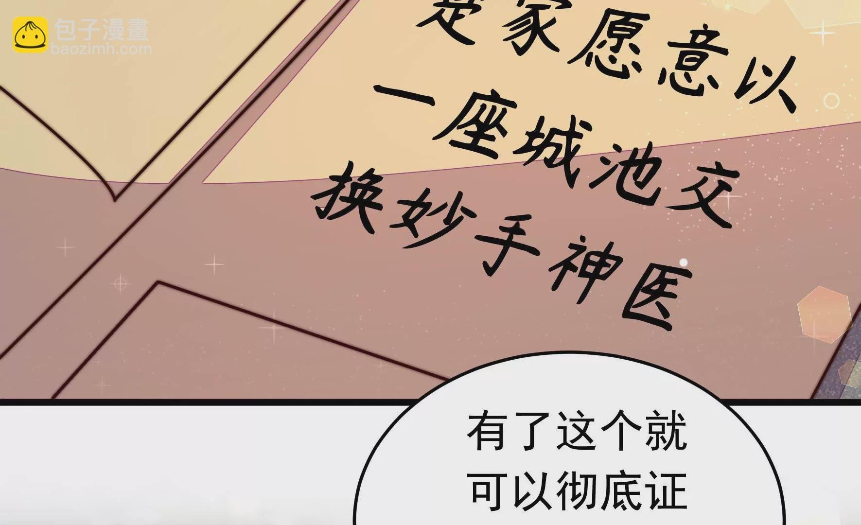 第320话 歪心思