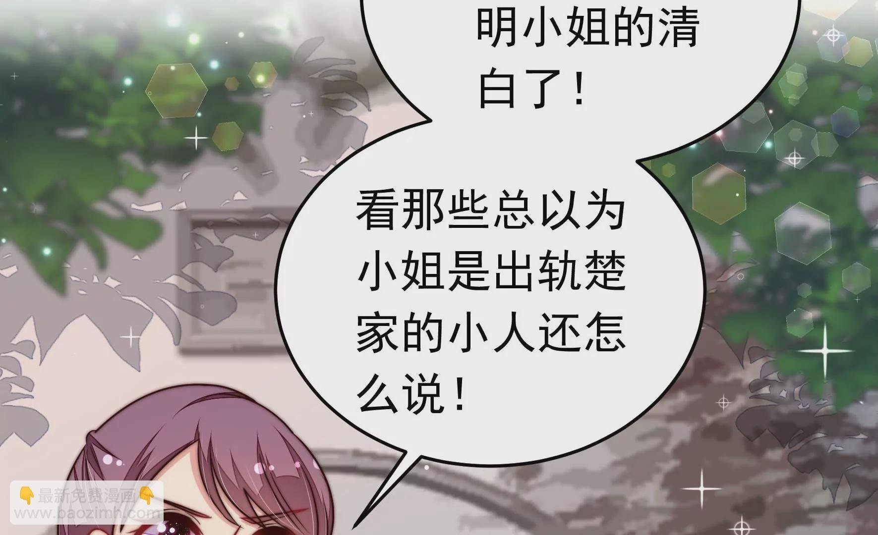 第320话 歪心思