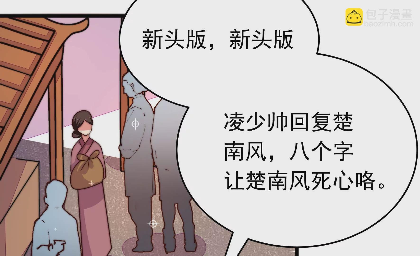 第320话 歪心思