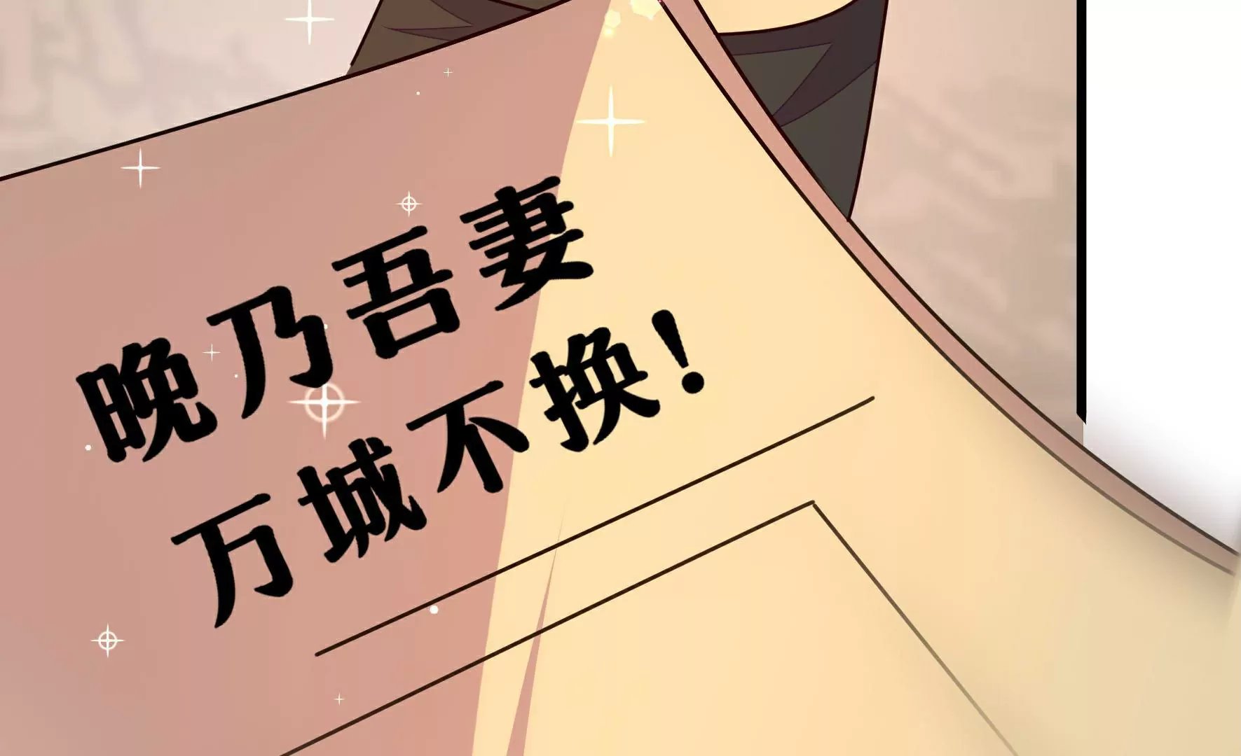 第320话 歪心思
