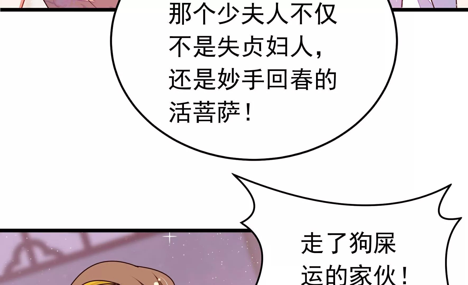 第320话 歪心思