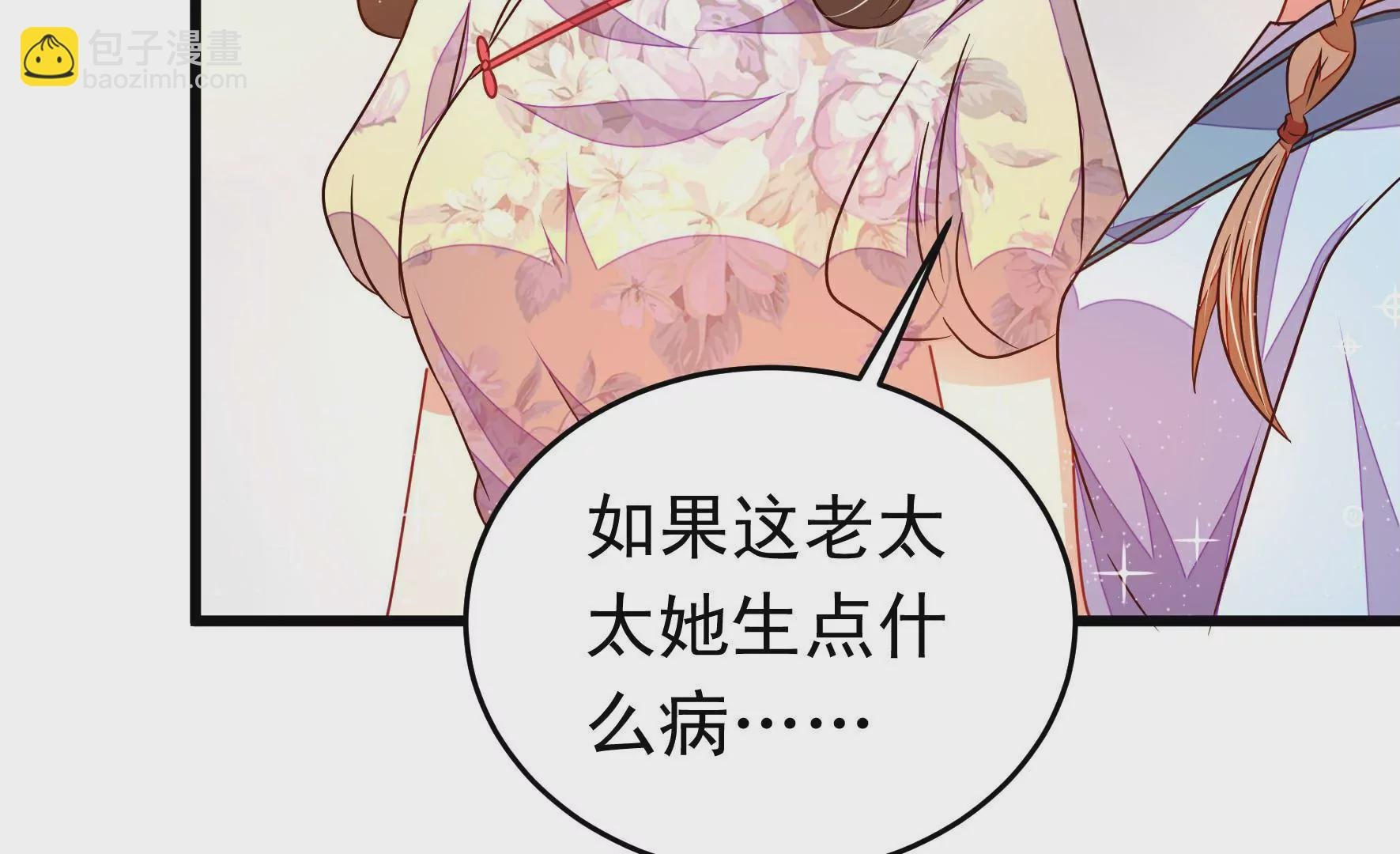 第320话 歪心思
