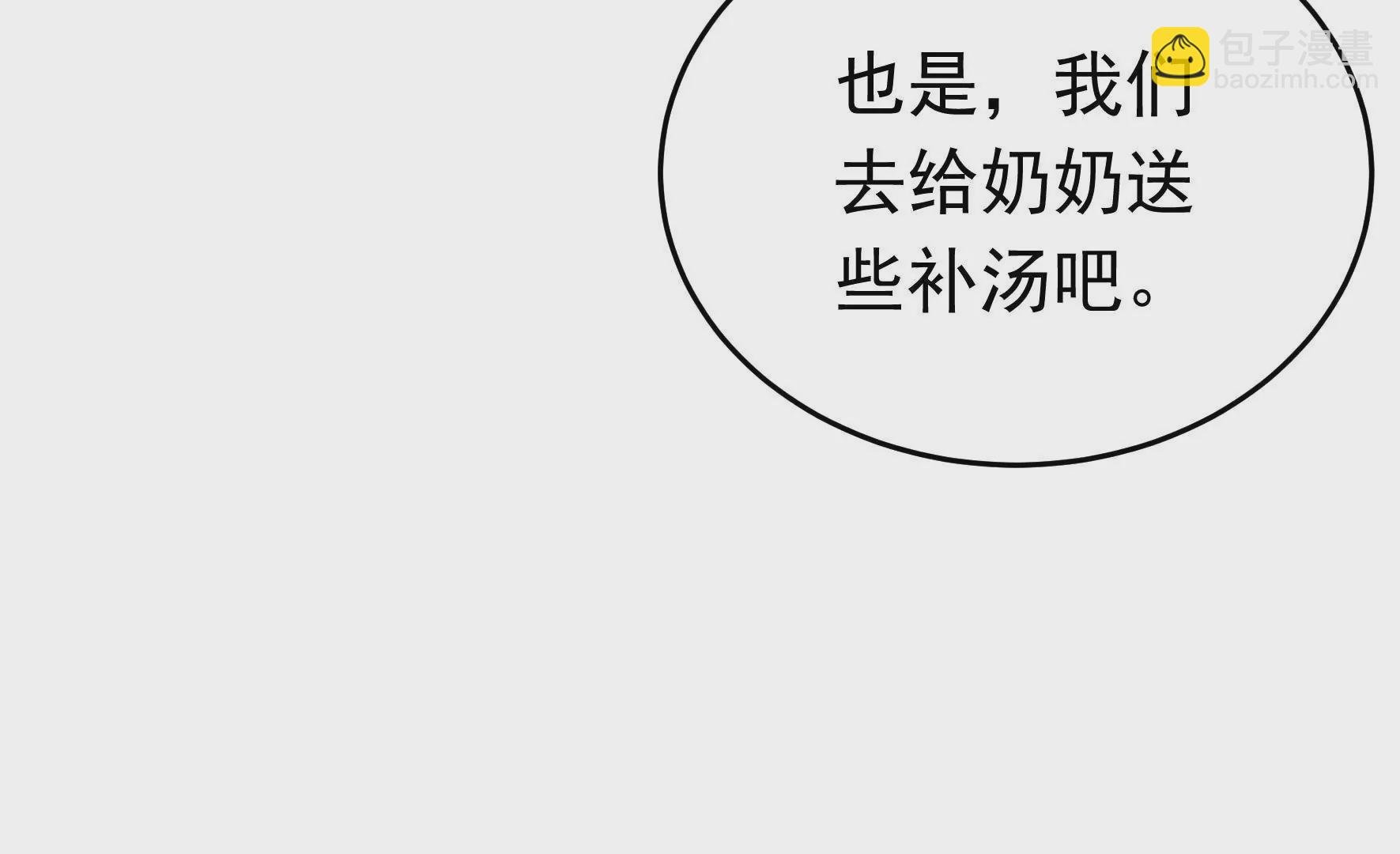 第320话 歪心思