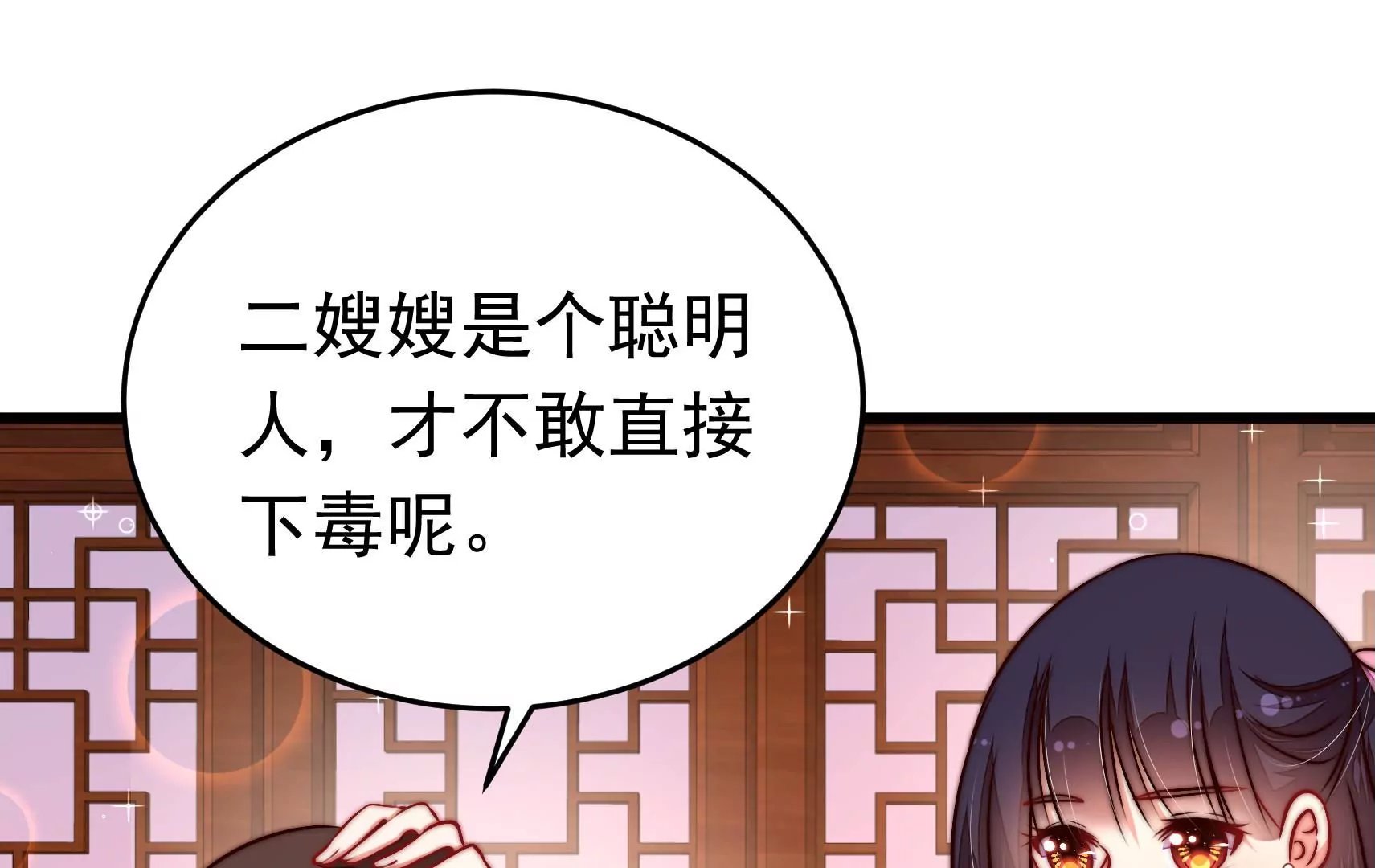 第321话 生意