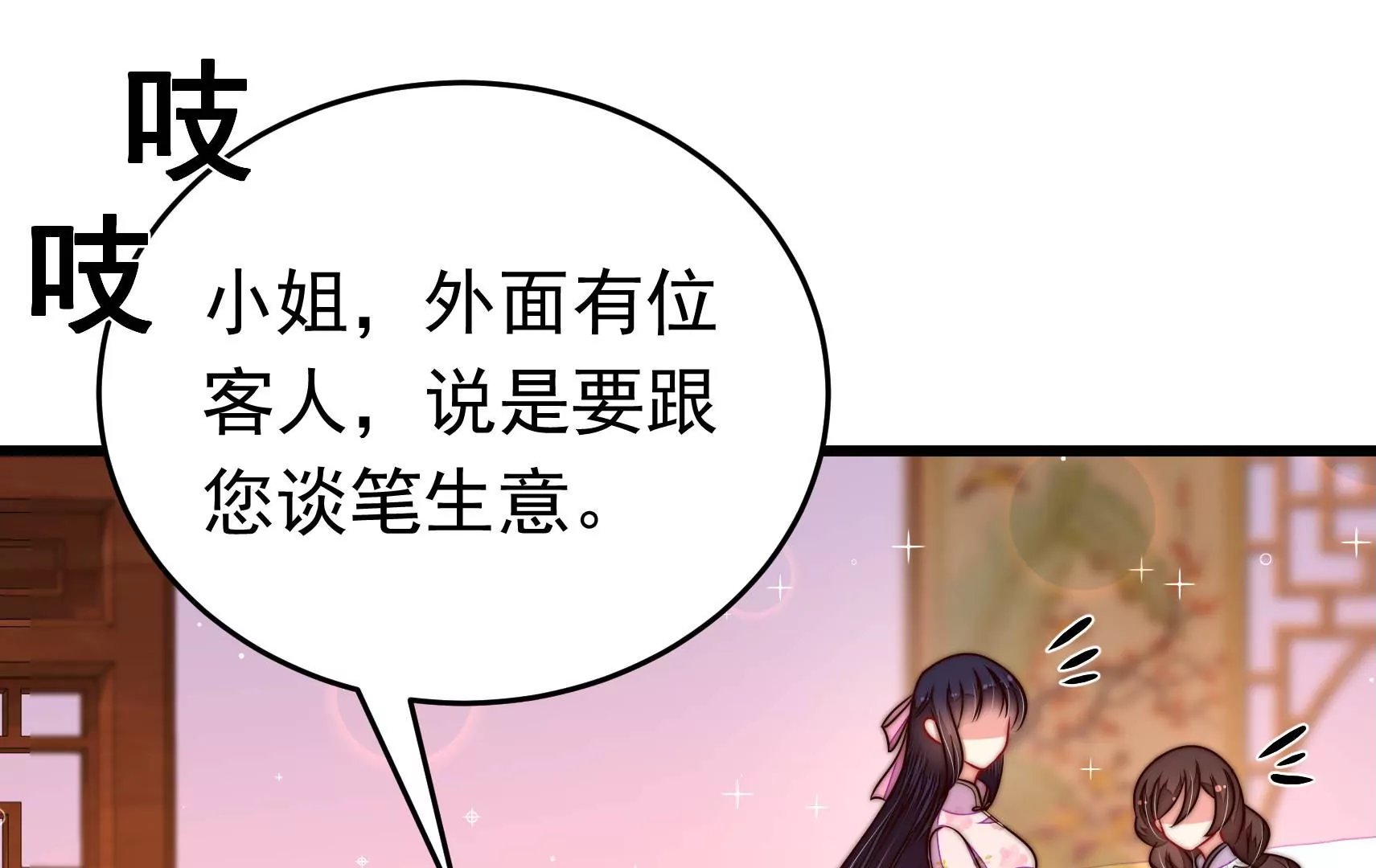 第321话 生意