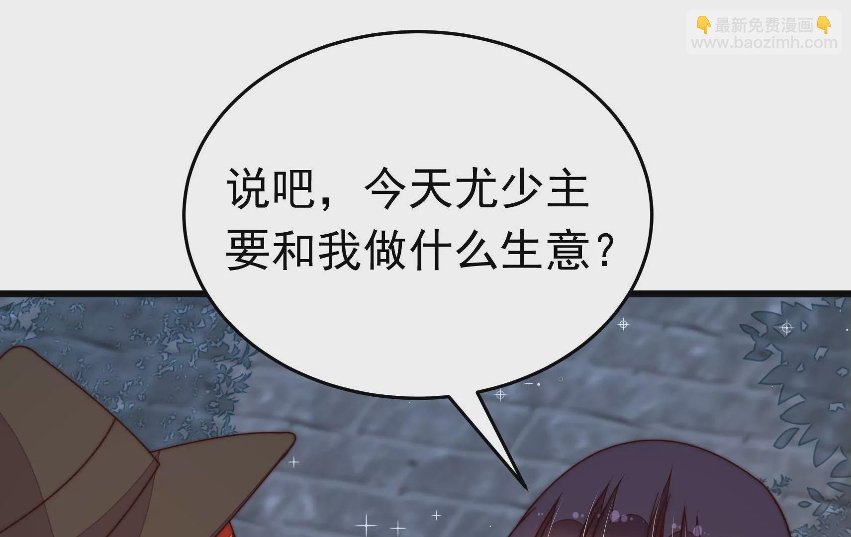 第321话 生意