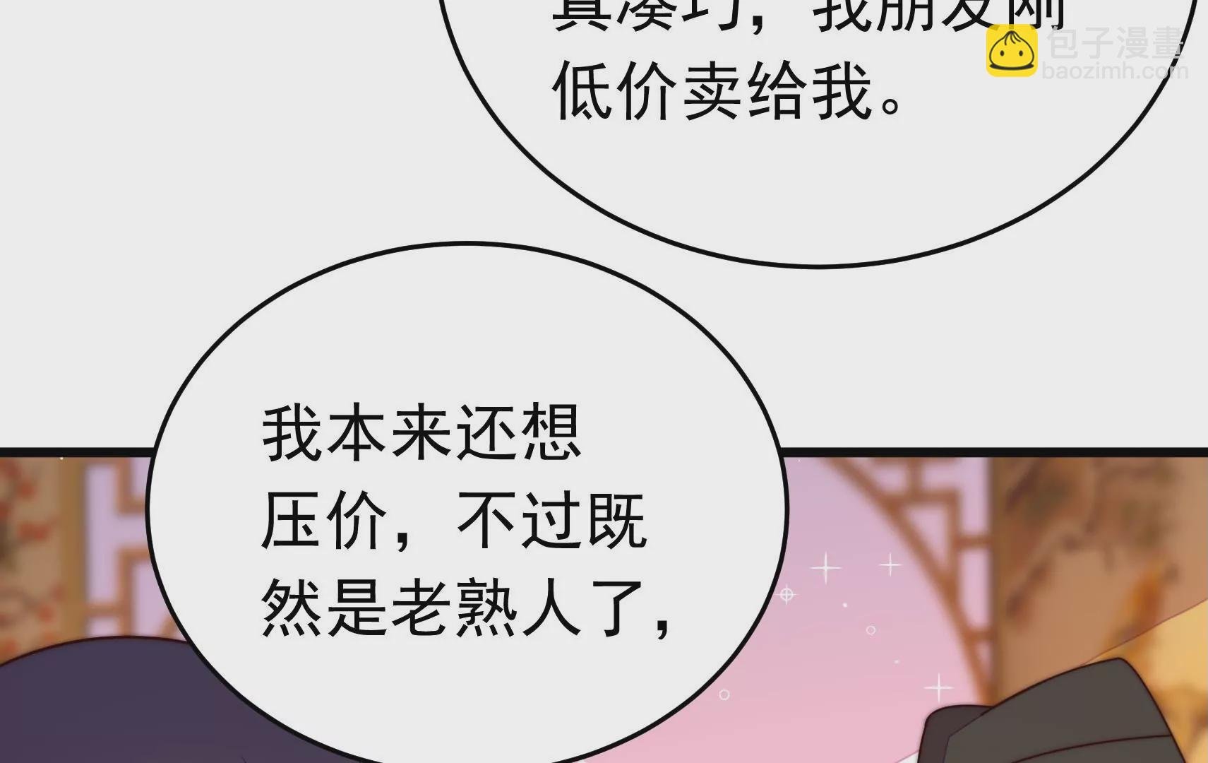 第321话 生意