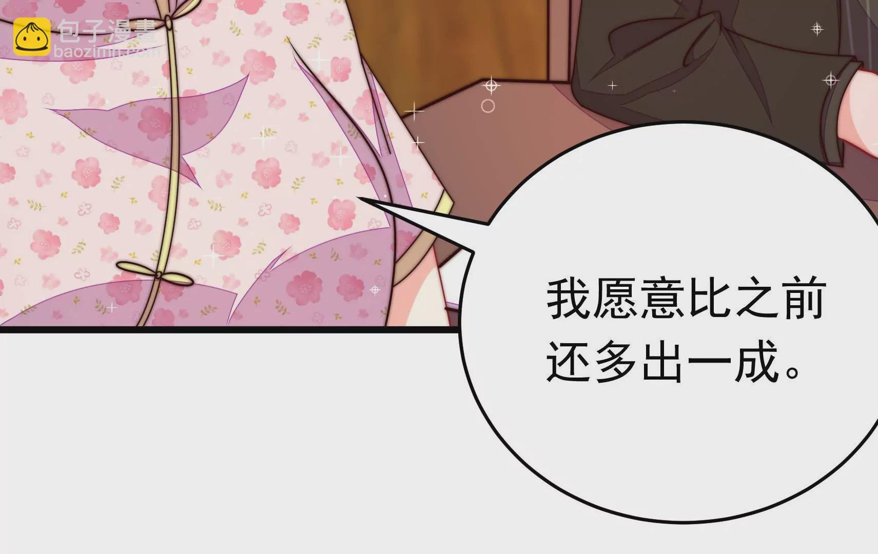 第321话 生意