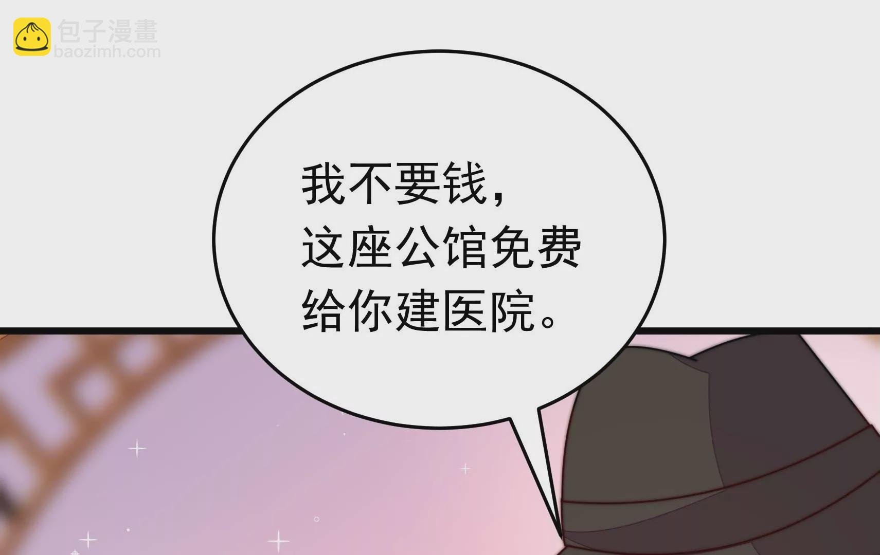 第321话 生意