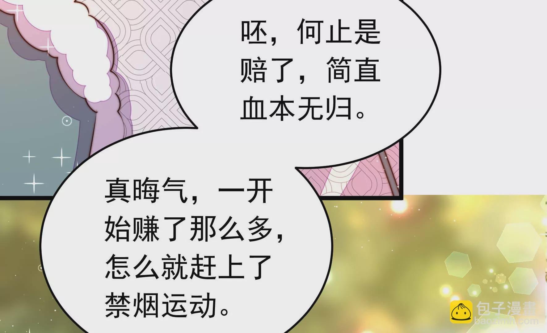 第325话 禁烟
