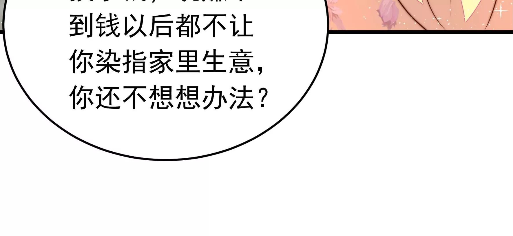 第325话 禁烟