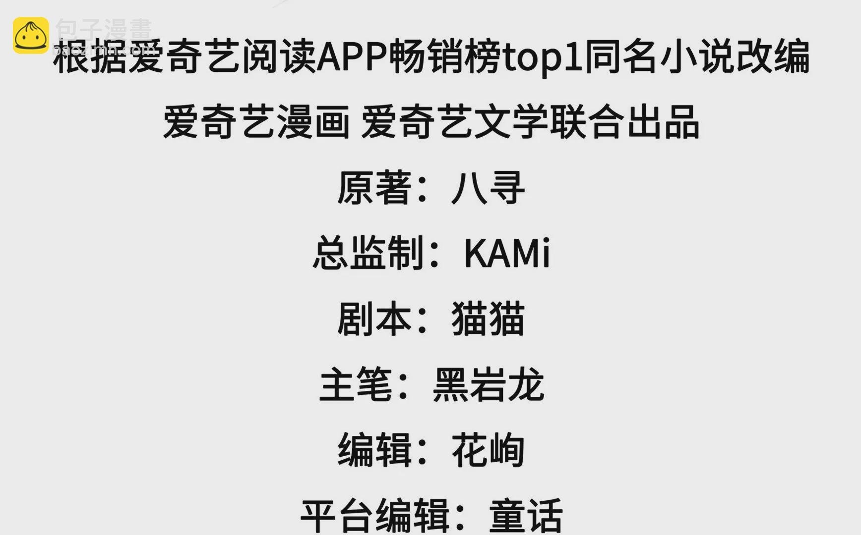 第326话 鱼已上钩