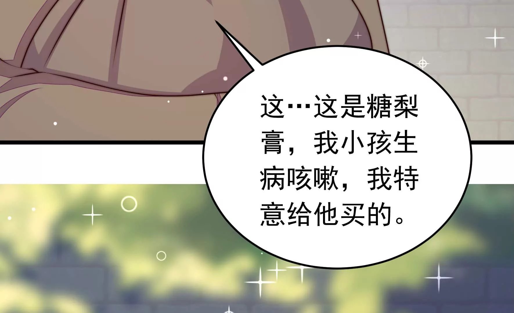第326话 鱼已上钩