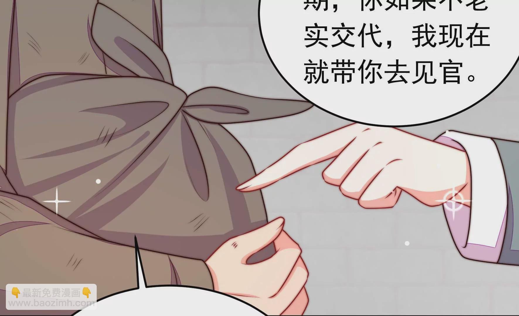 第326话 鱼已上钩