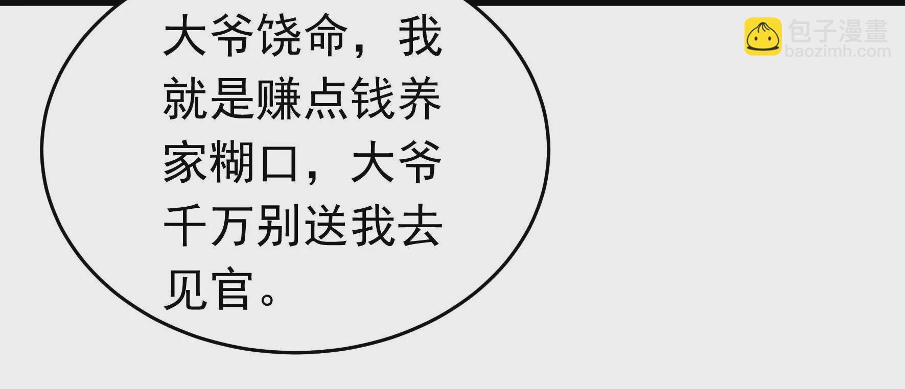 第326话 鱼已上钩