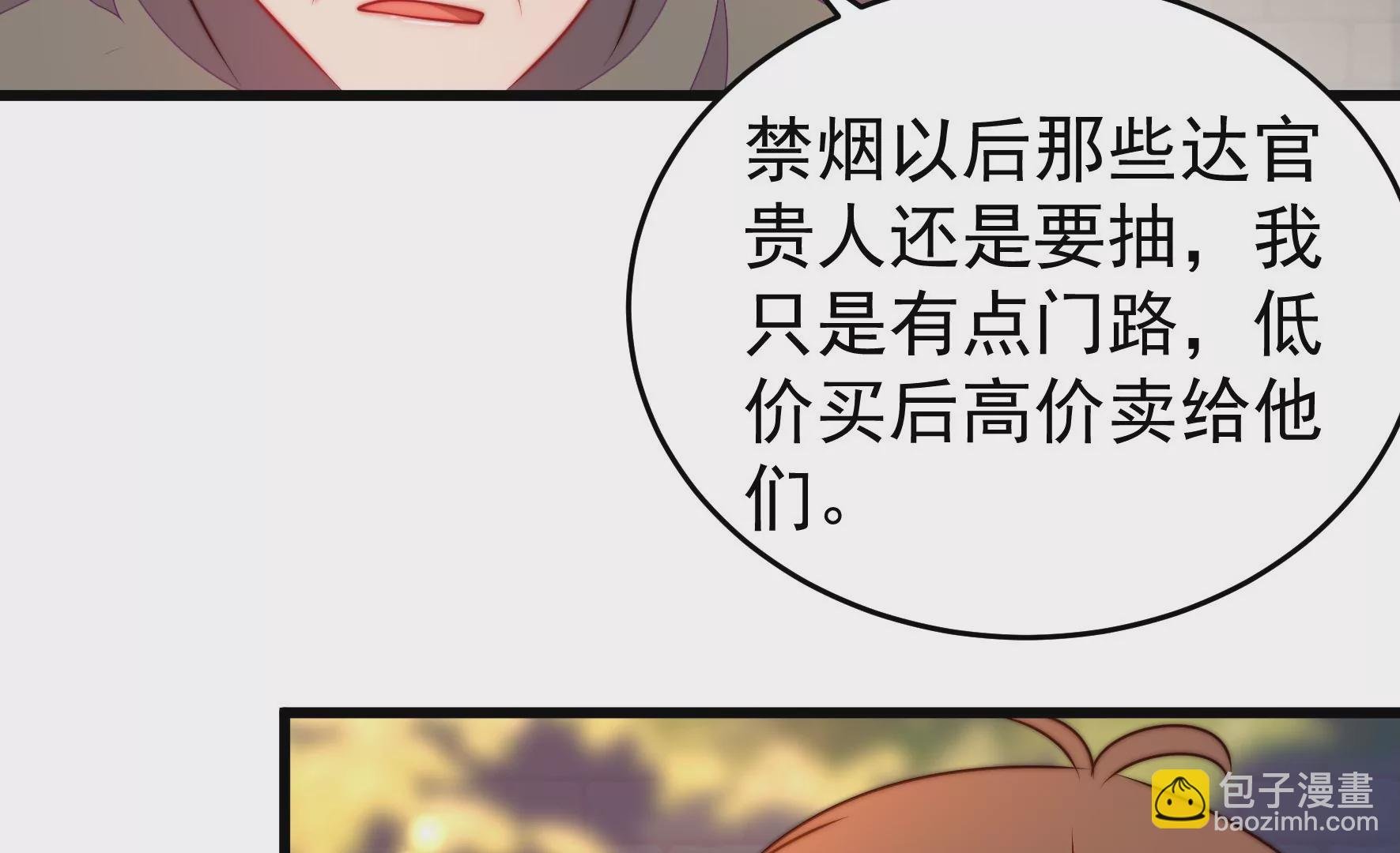 第326话 鱼已上钩