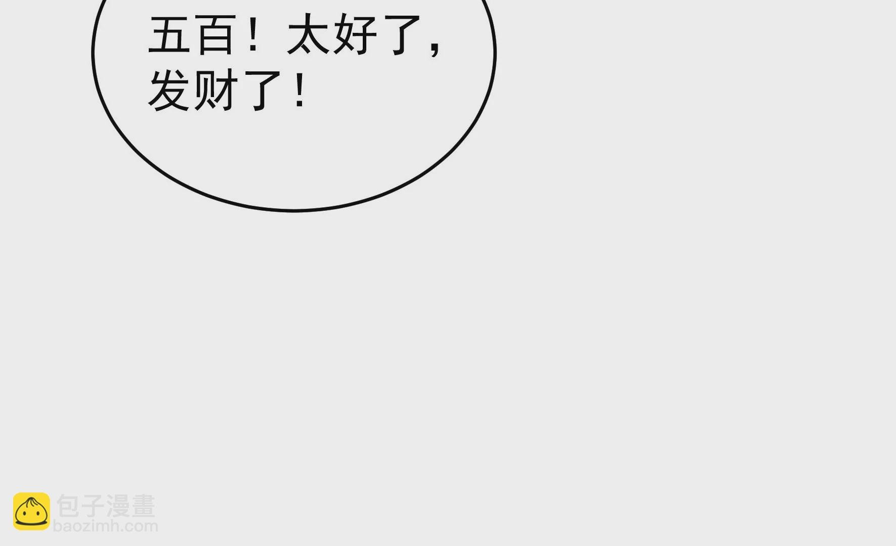 第326话 鱼已上钩