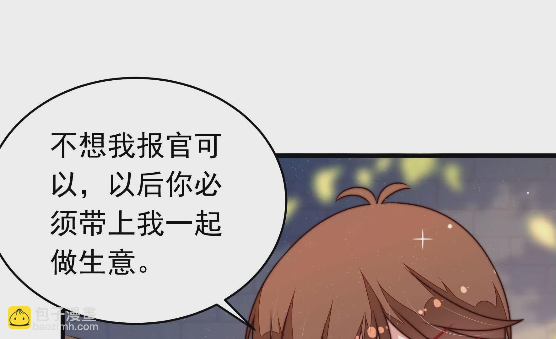 第326话 鱼已上钩
