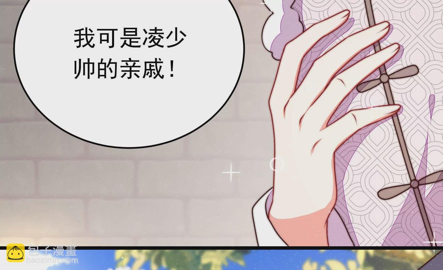 第326话 鱼已上钩