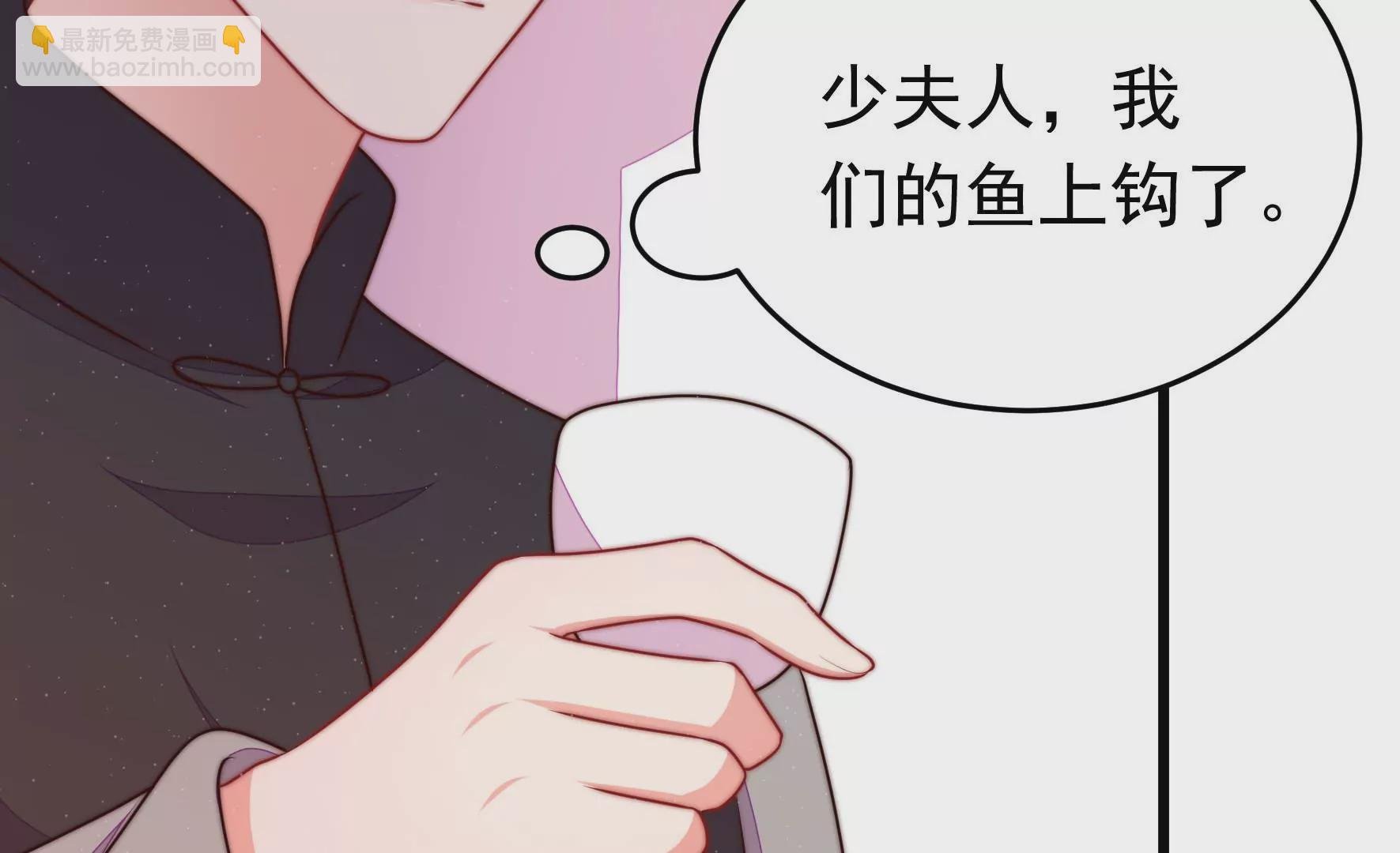 第326话 鱼已上钩
