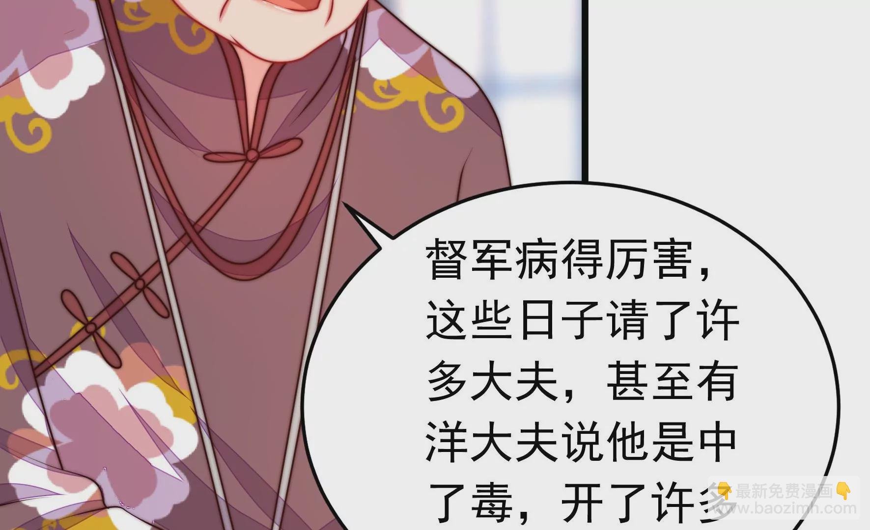 第326话 鱼已上钩