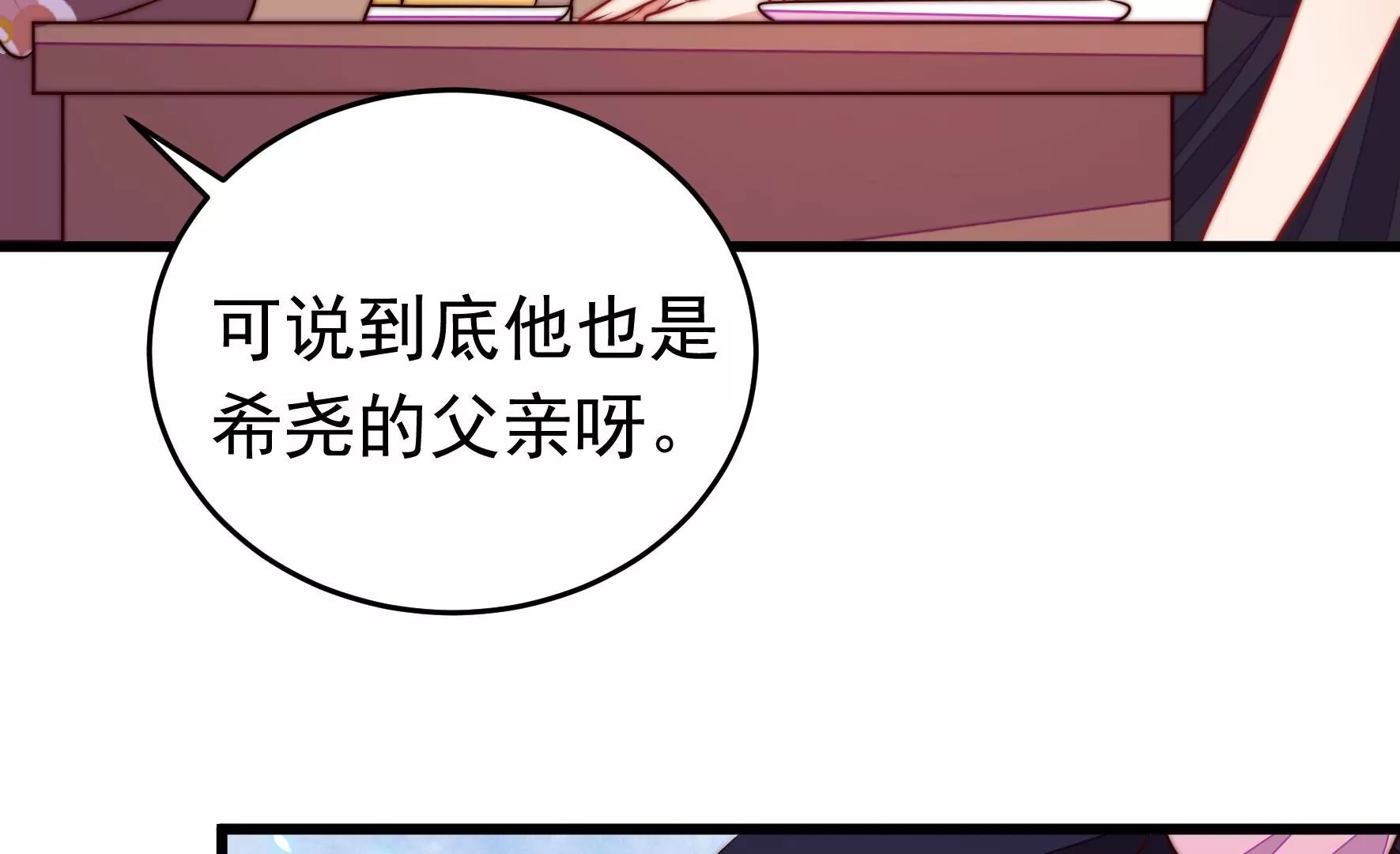 第326话 鱼已上钩