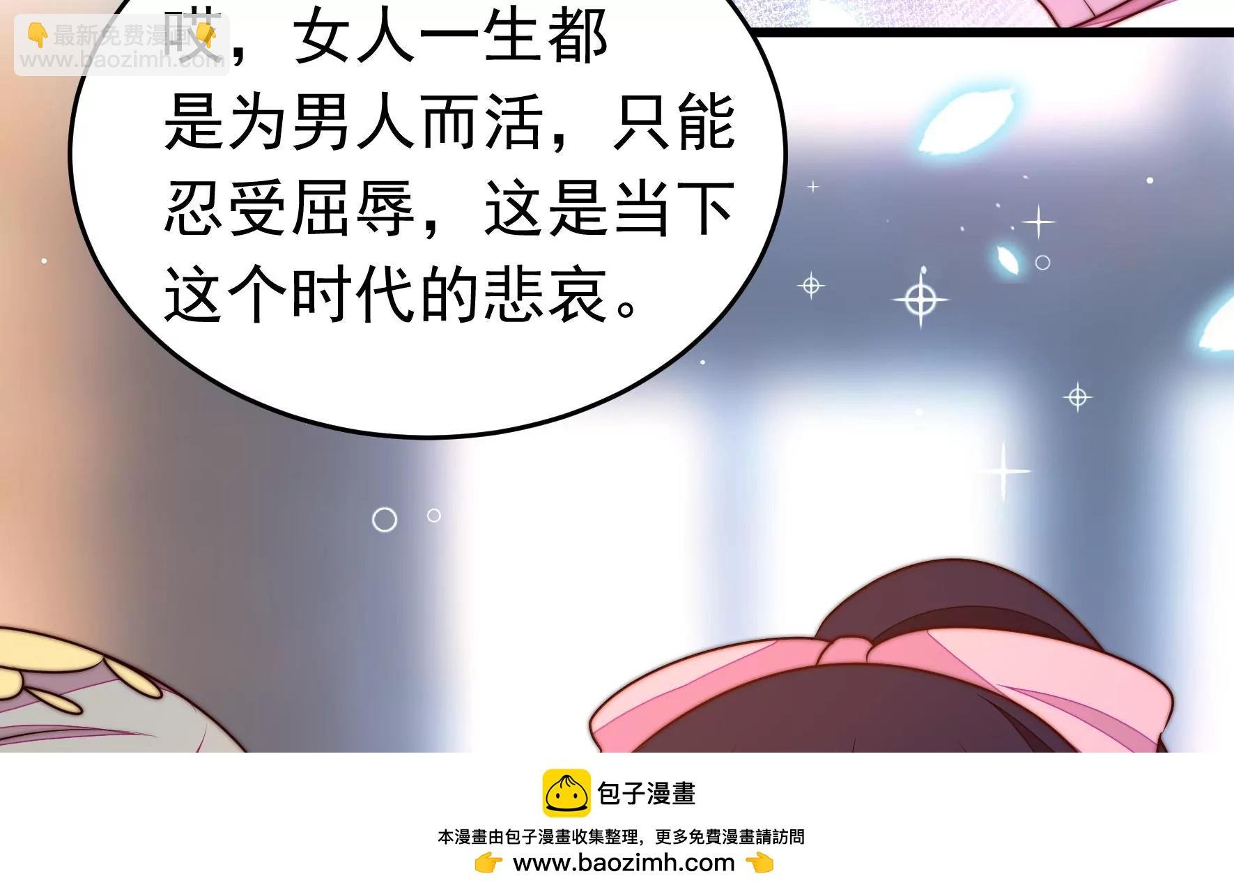 第326话 鱼已上钩