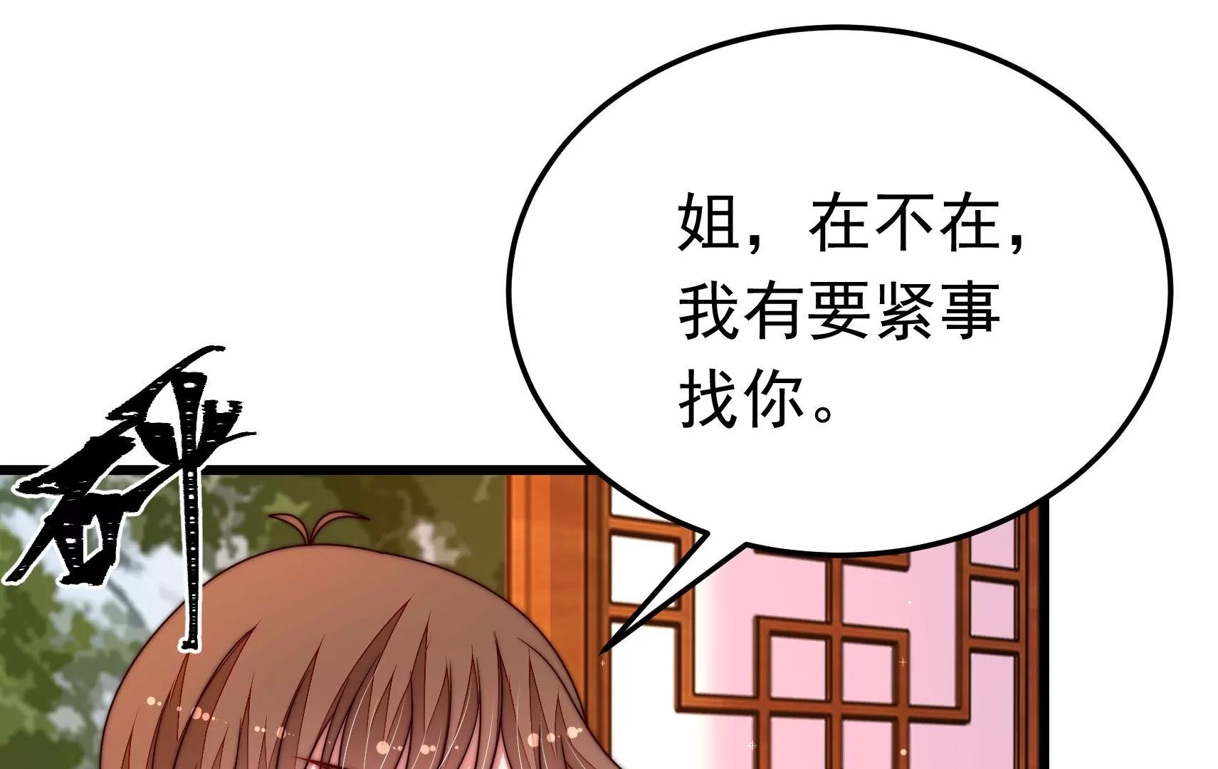 第327话 圈套