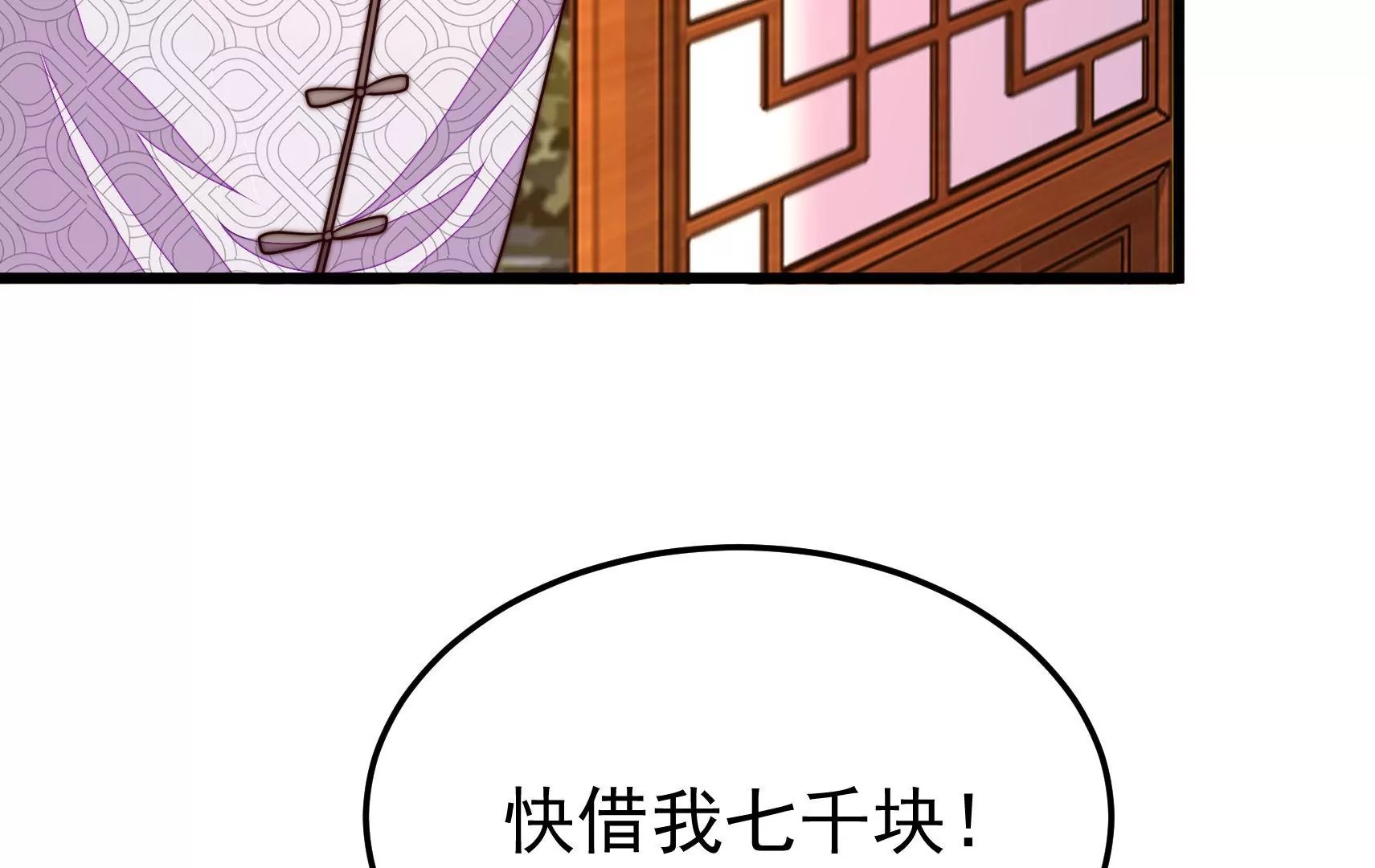 第327话 圈套