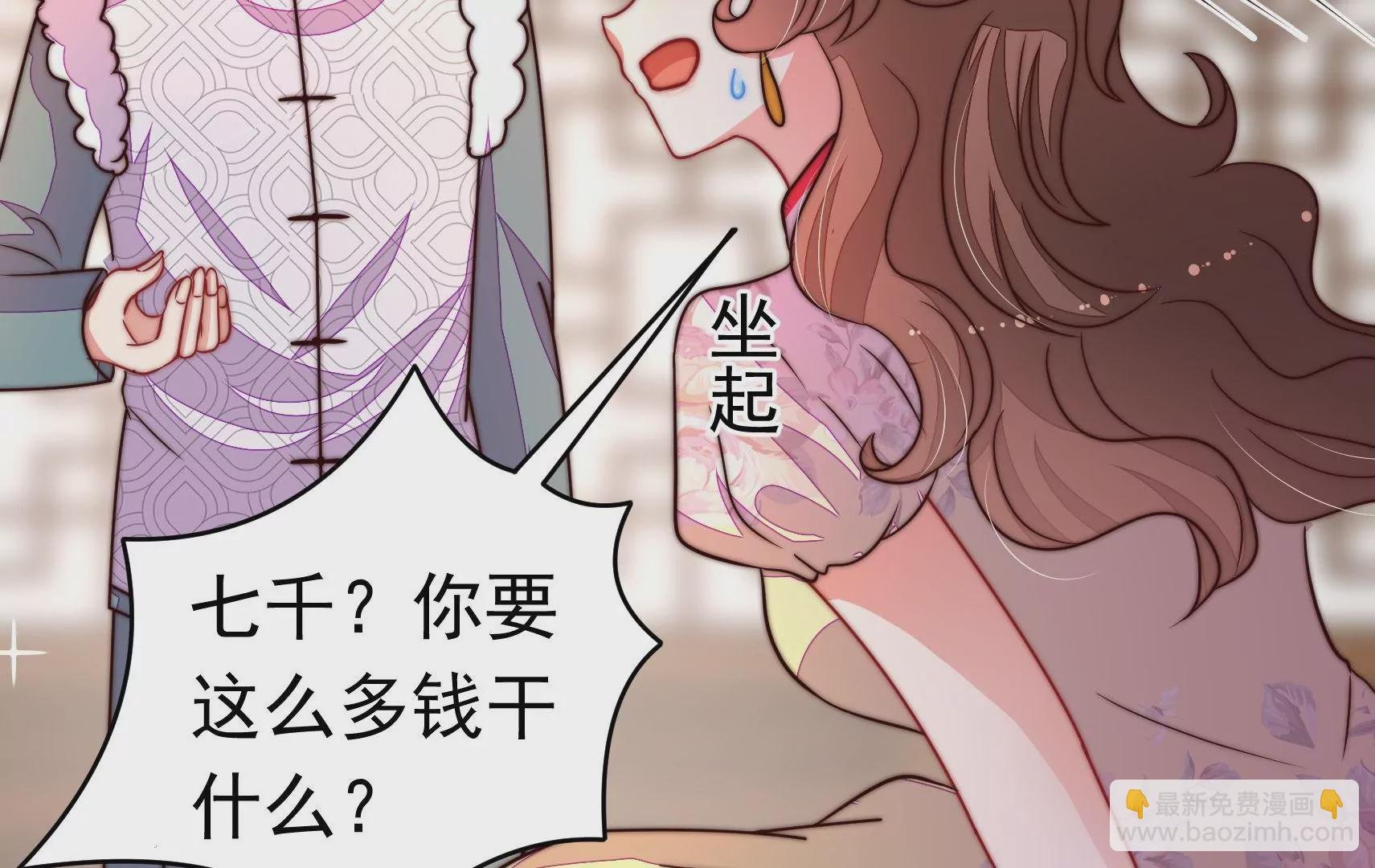 第327话 圈套